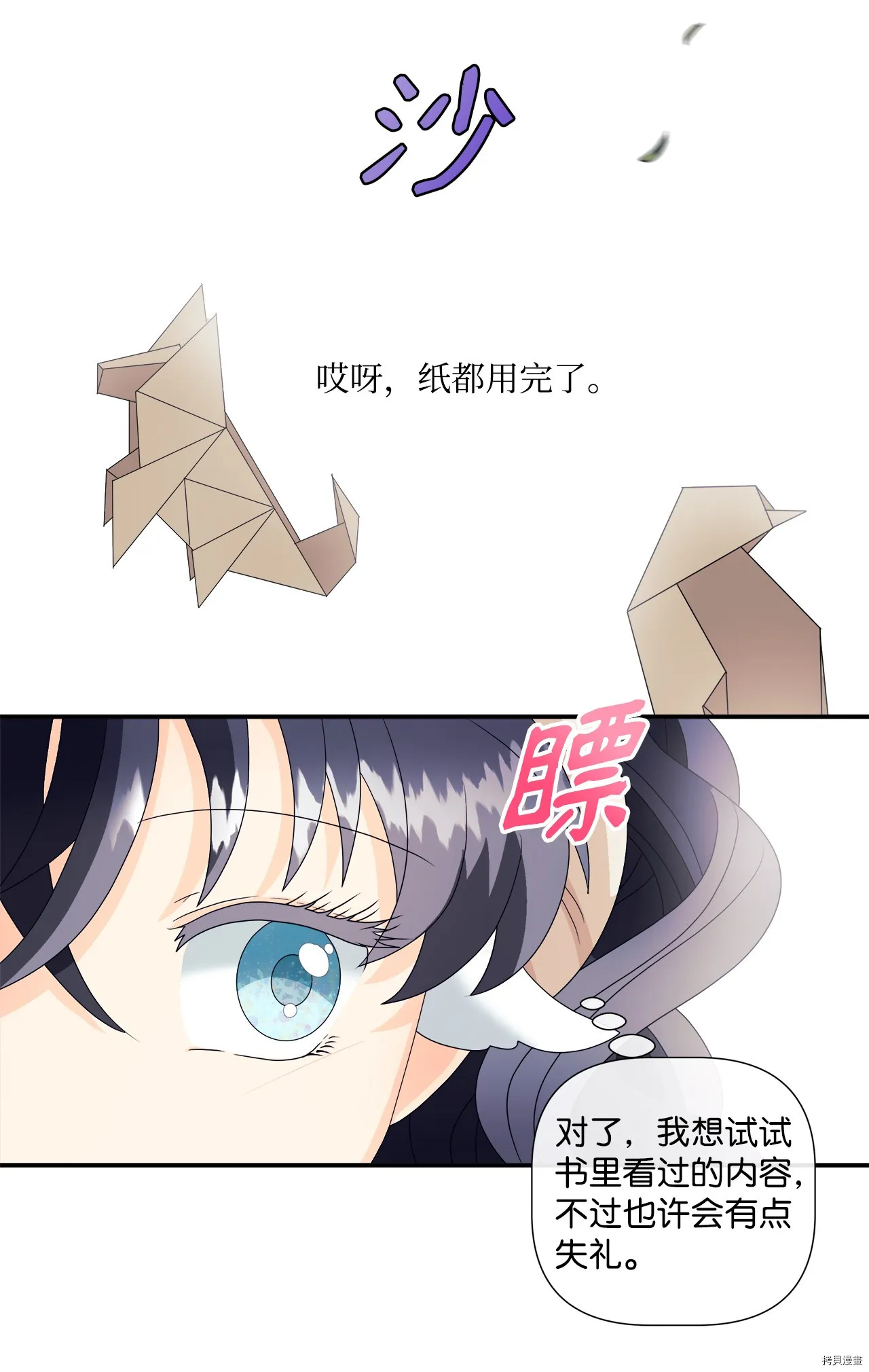 第3话 第54页