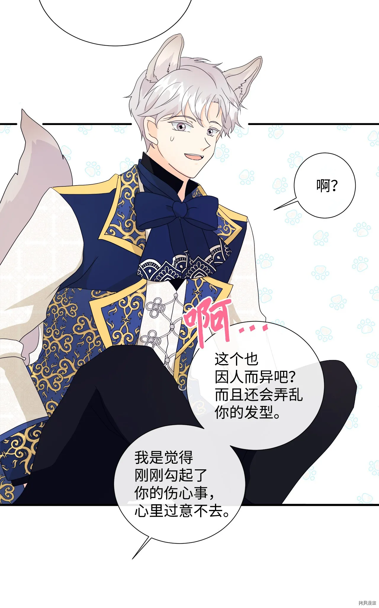 第3话 第56页
