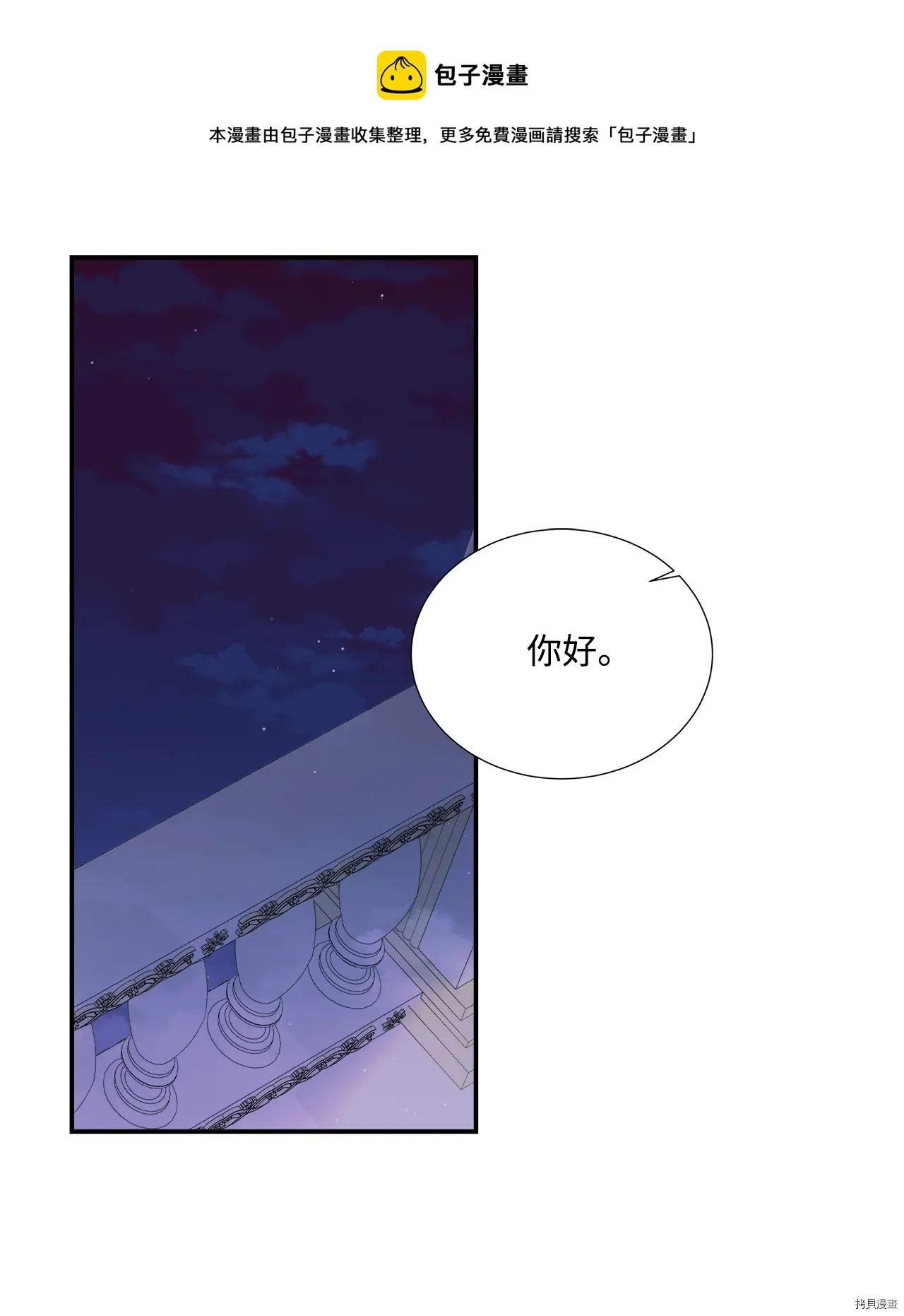 第2话 第1页