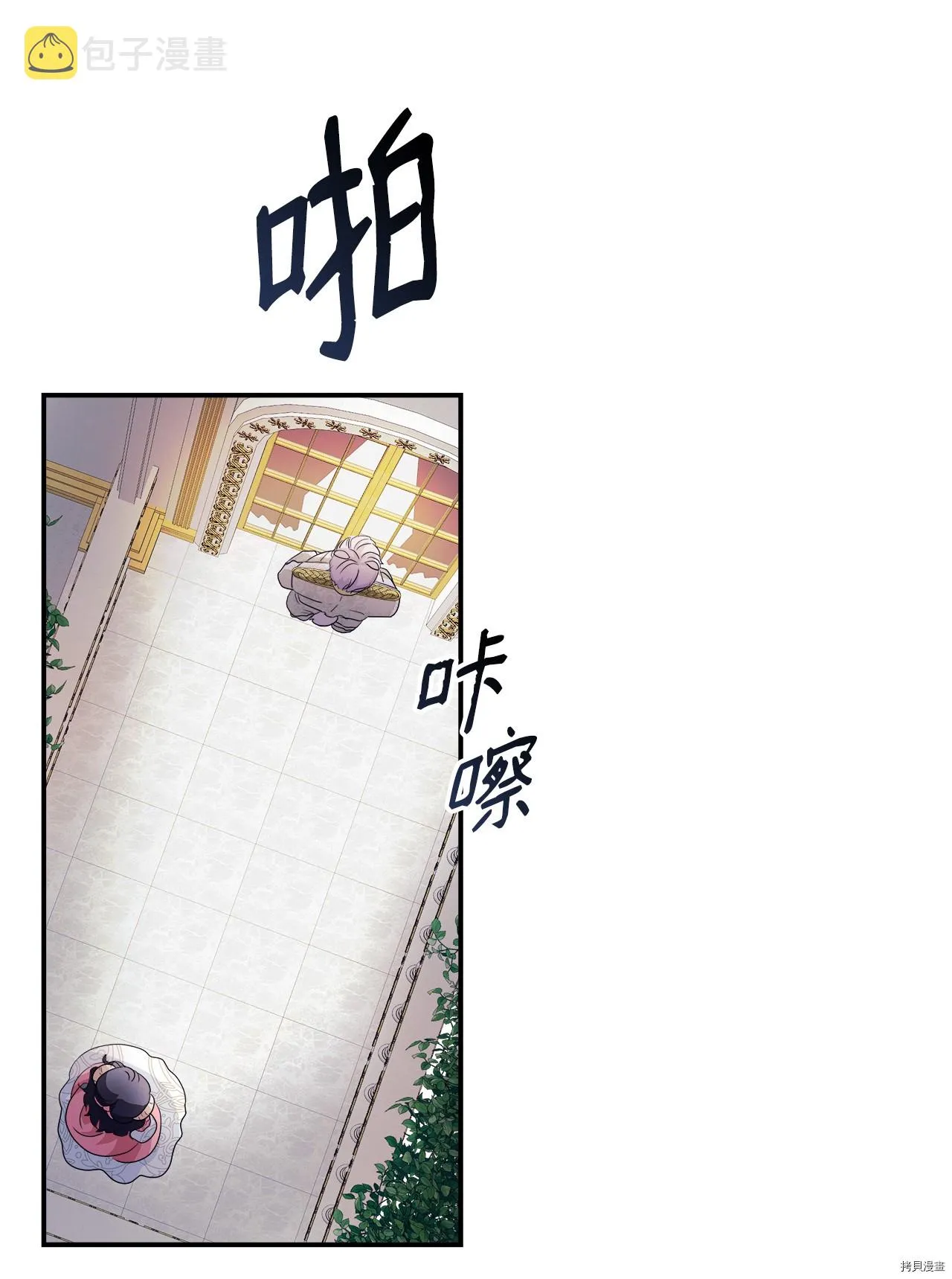 第2话 第6页