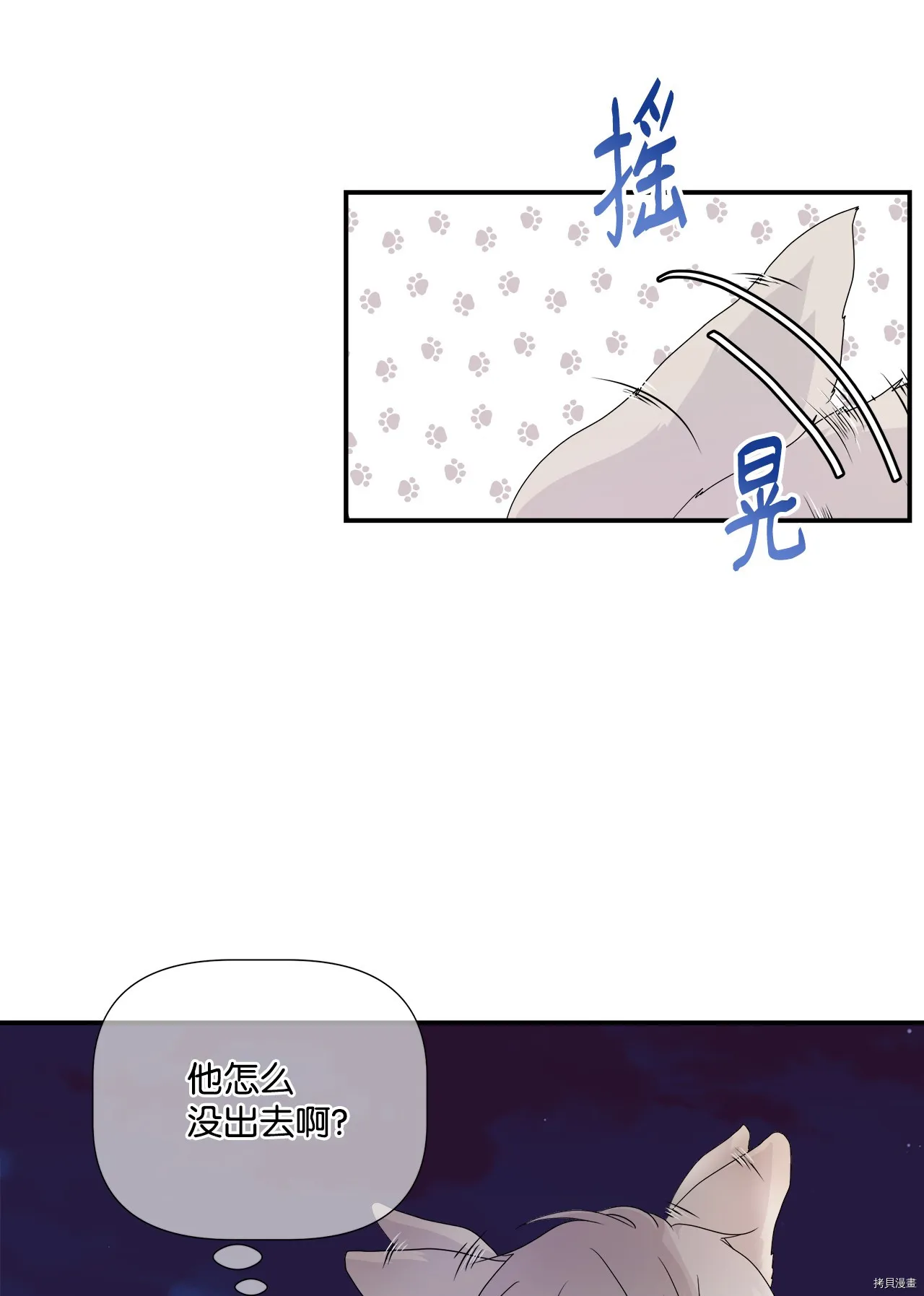 第2话 第10页