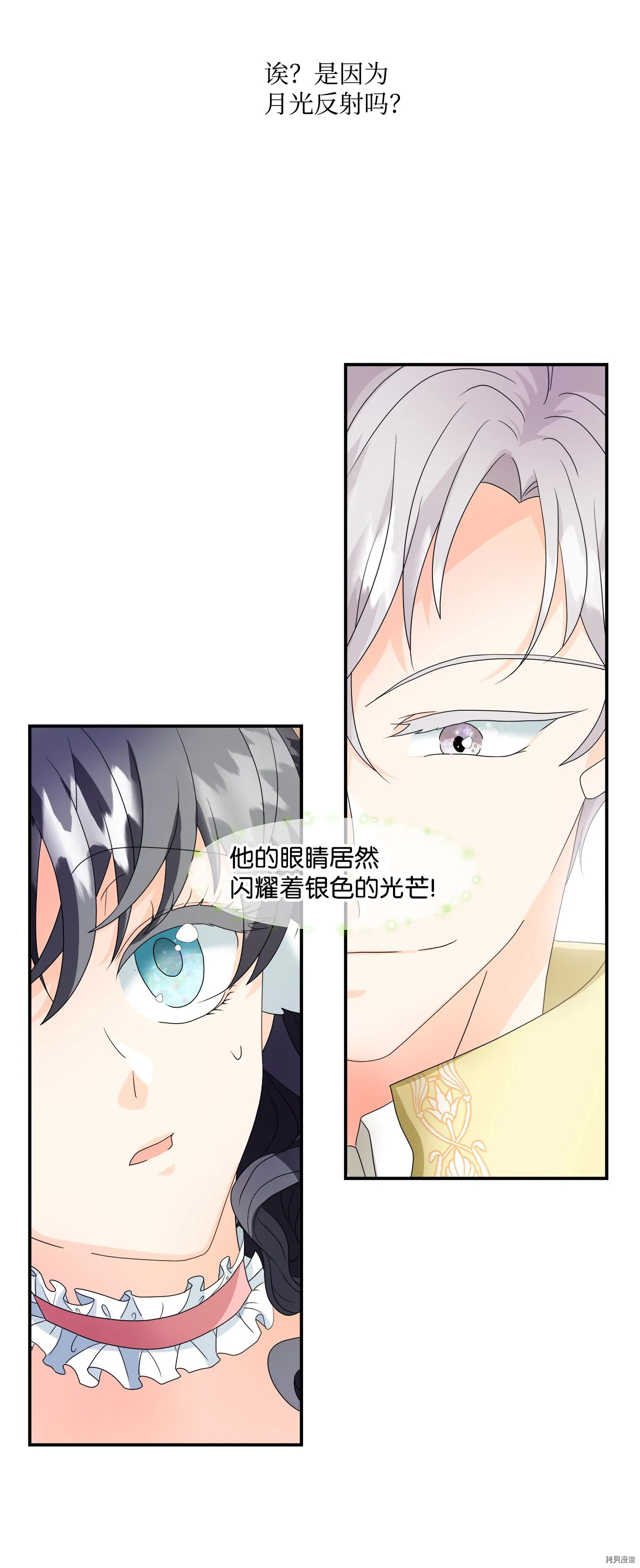 第2话 第14页