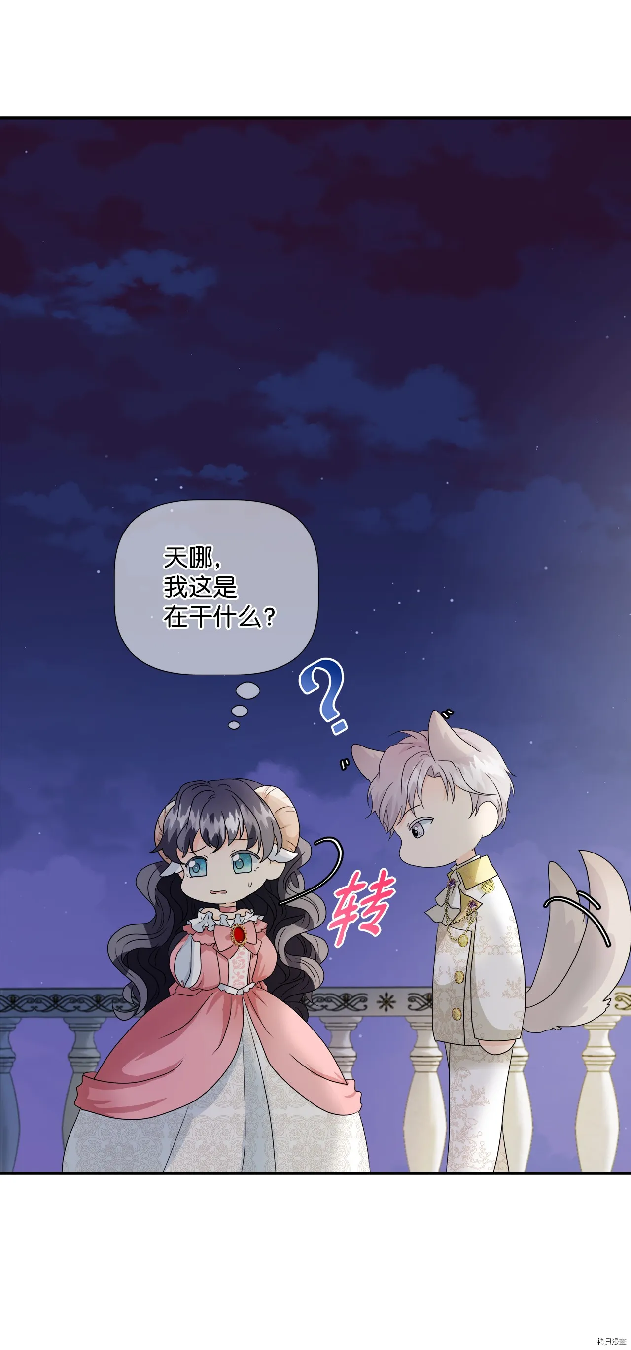 第2话 第15页