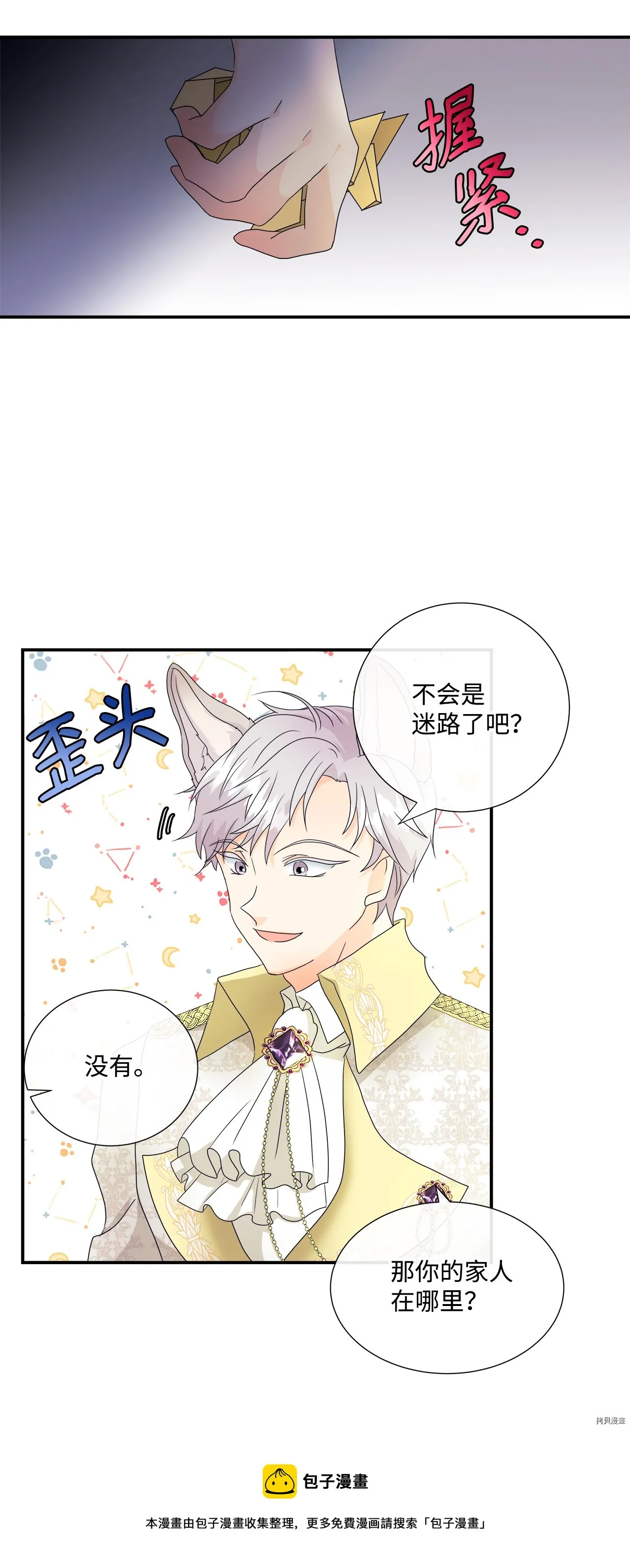 第2话 第17页