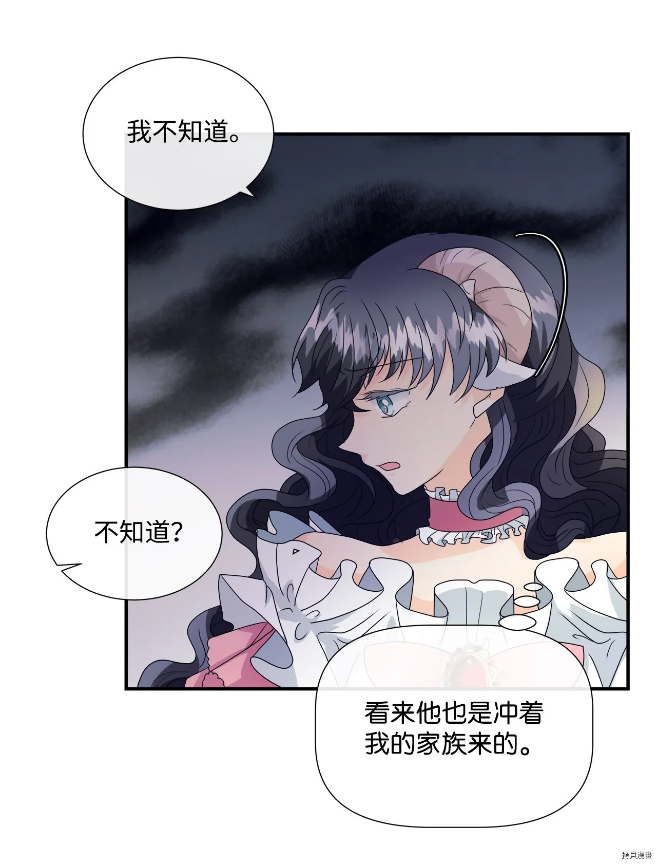 第2话 第18页