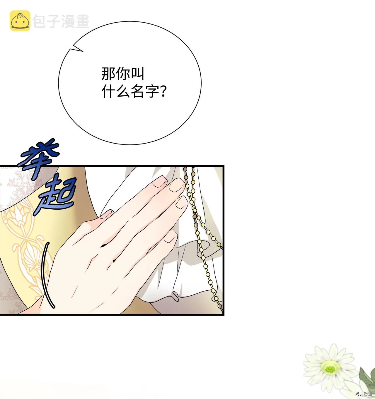 第2话 第19页