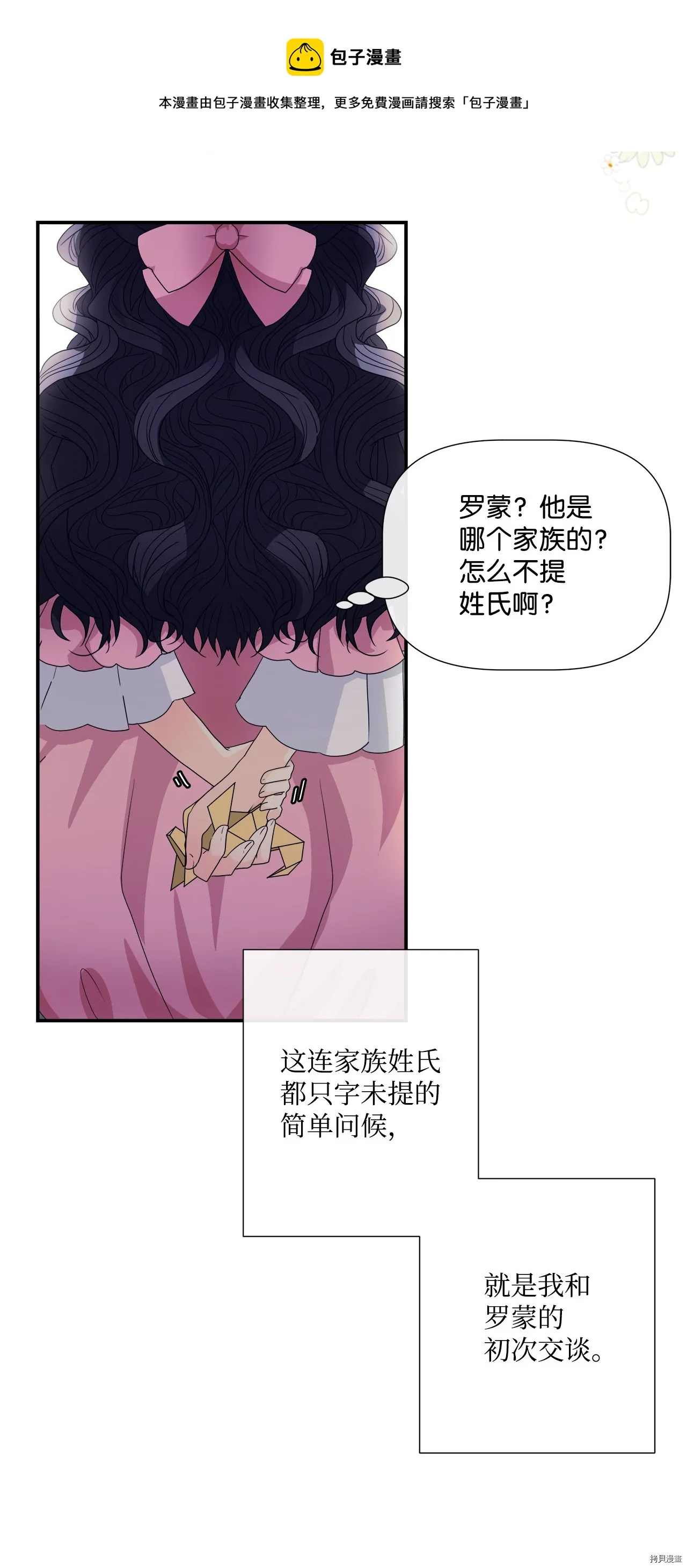 第2话 第21页