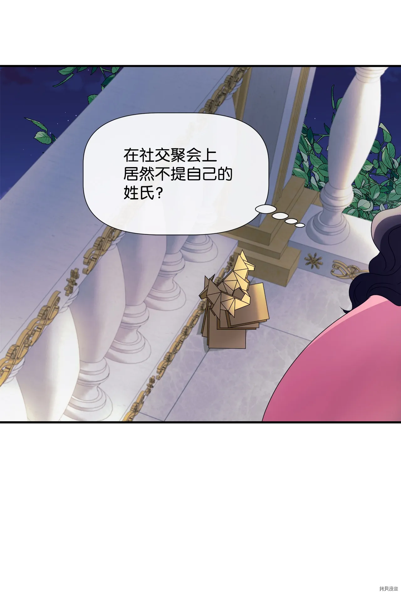 第2话 第22页