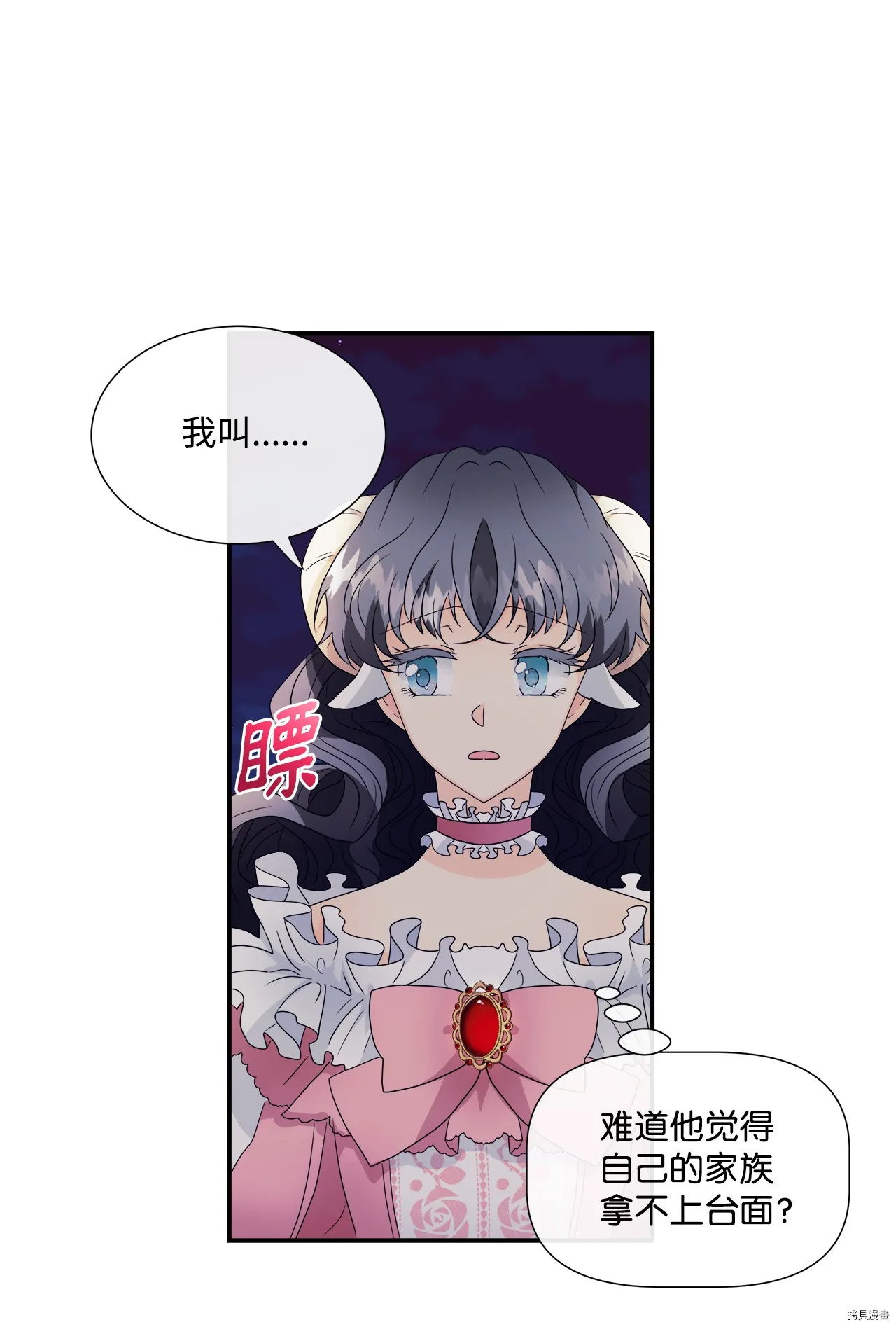 第2话 第23页