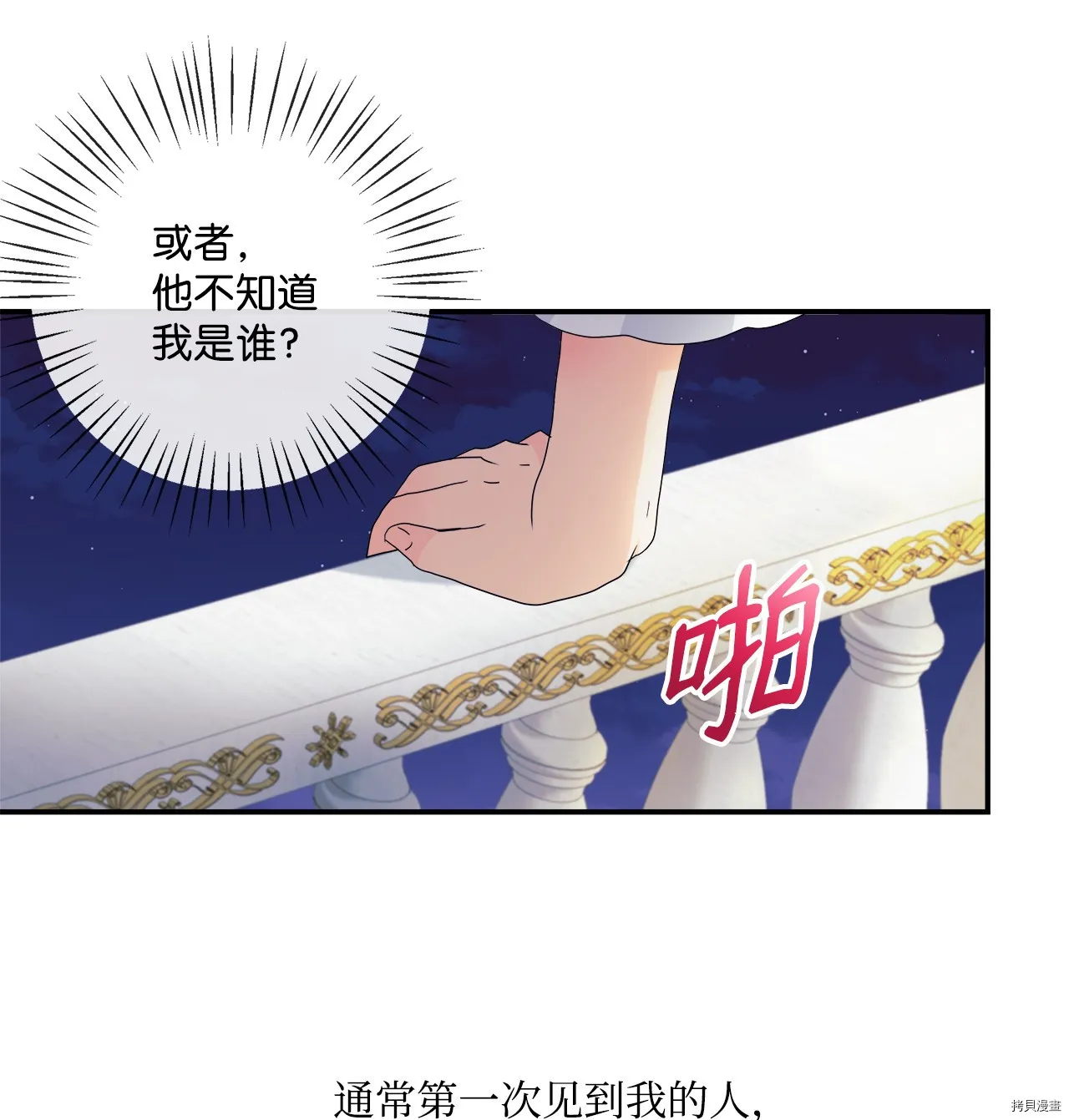 第2话 第24页