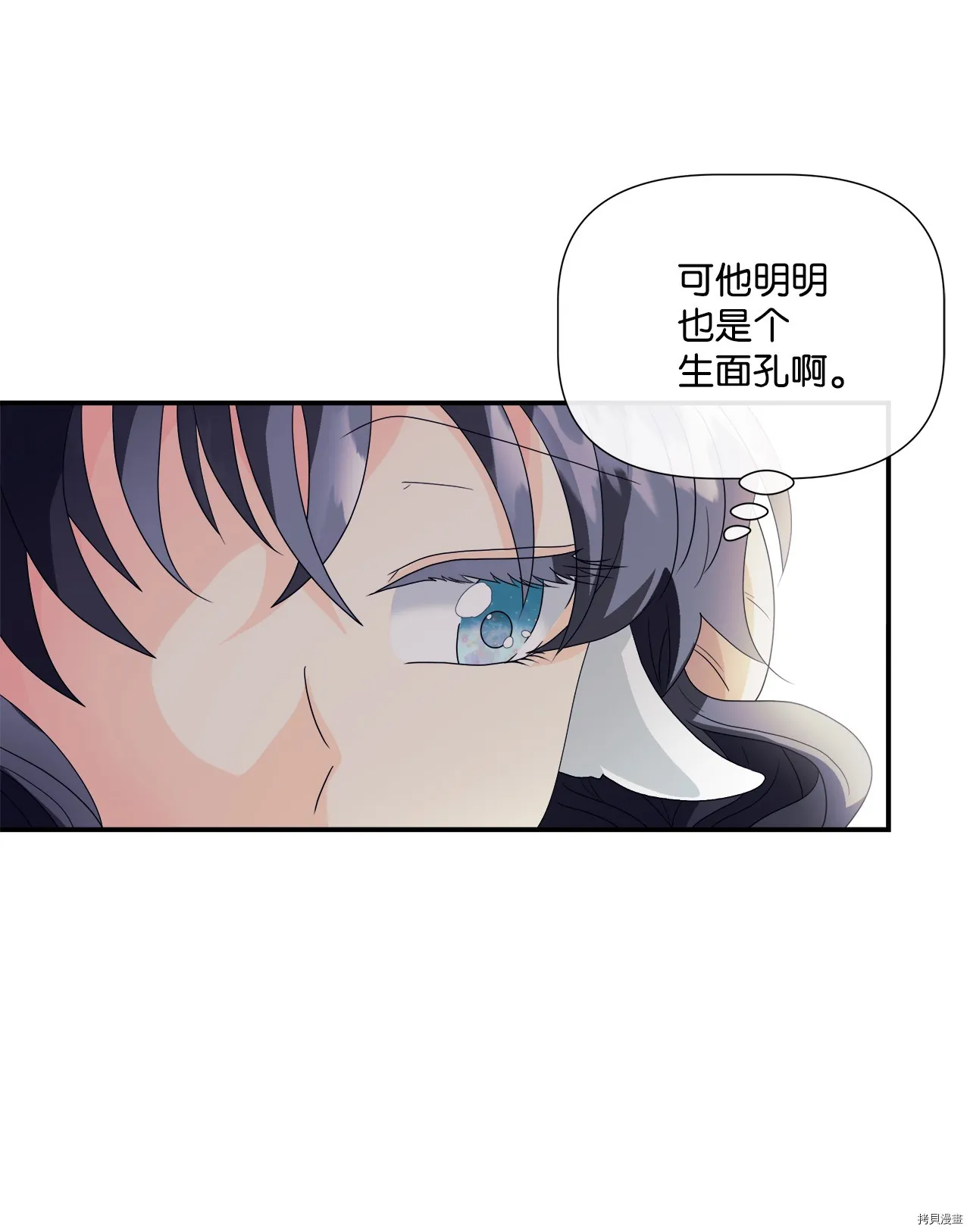 第2话 第27页