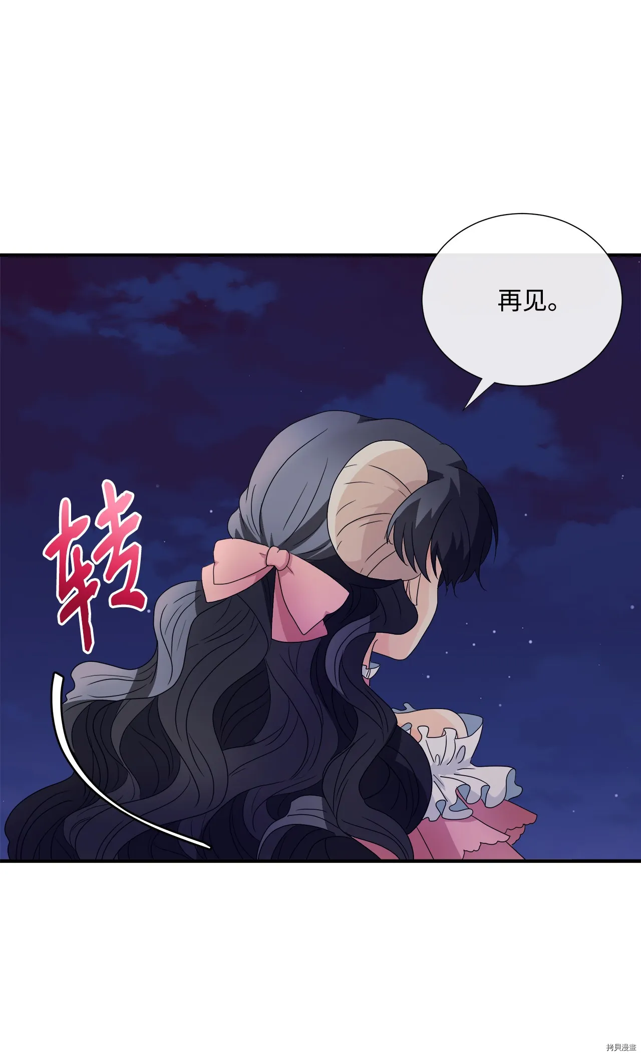 第2话 第30页