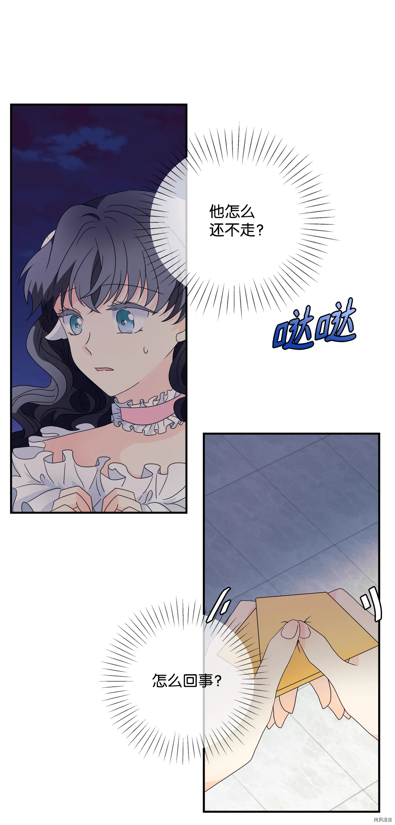 第2话 第32页