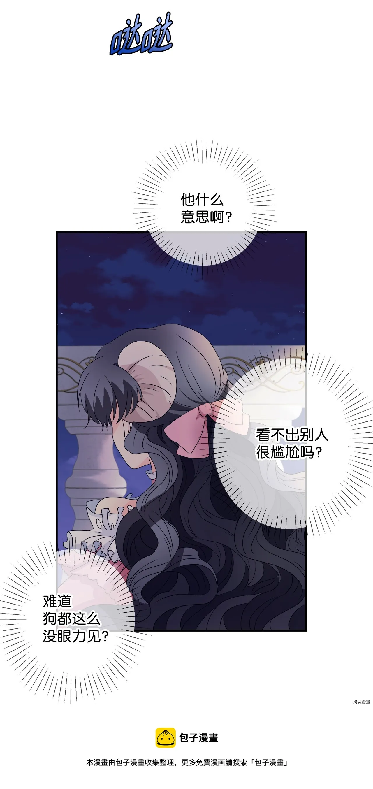 第2话 第33页