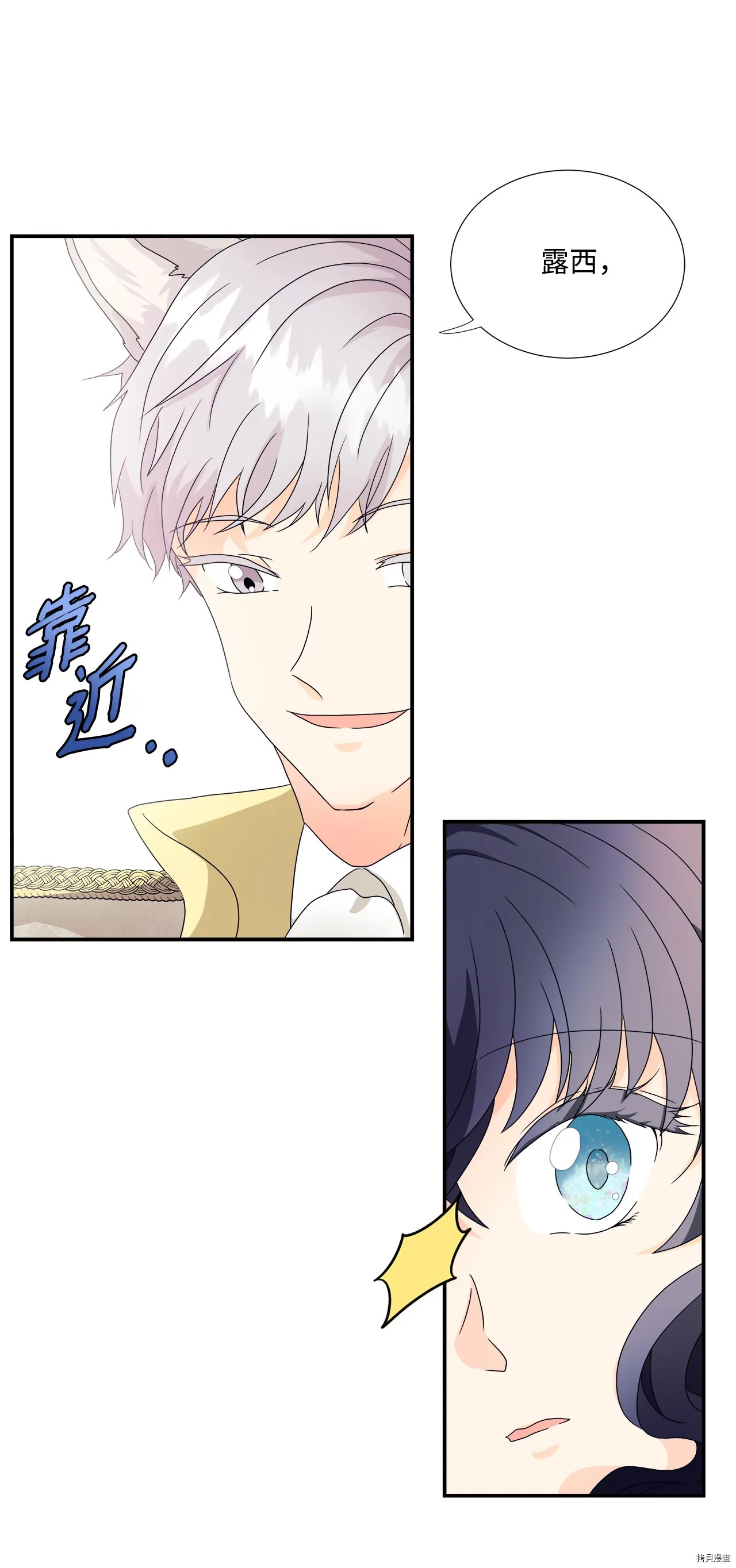 第2话 第35页