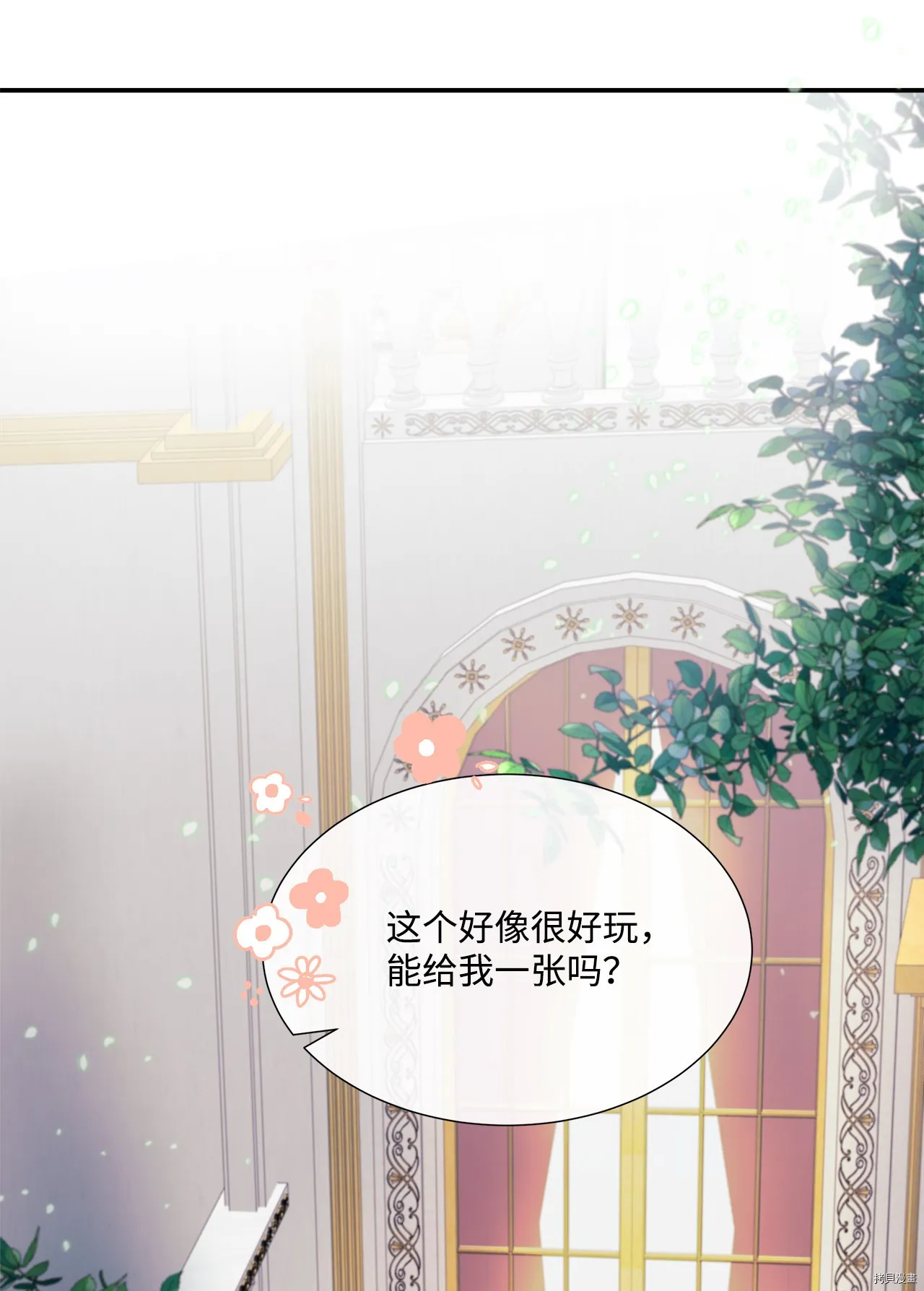 第2话 第36页