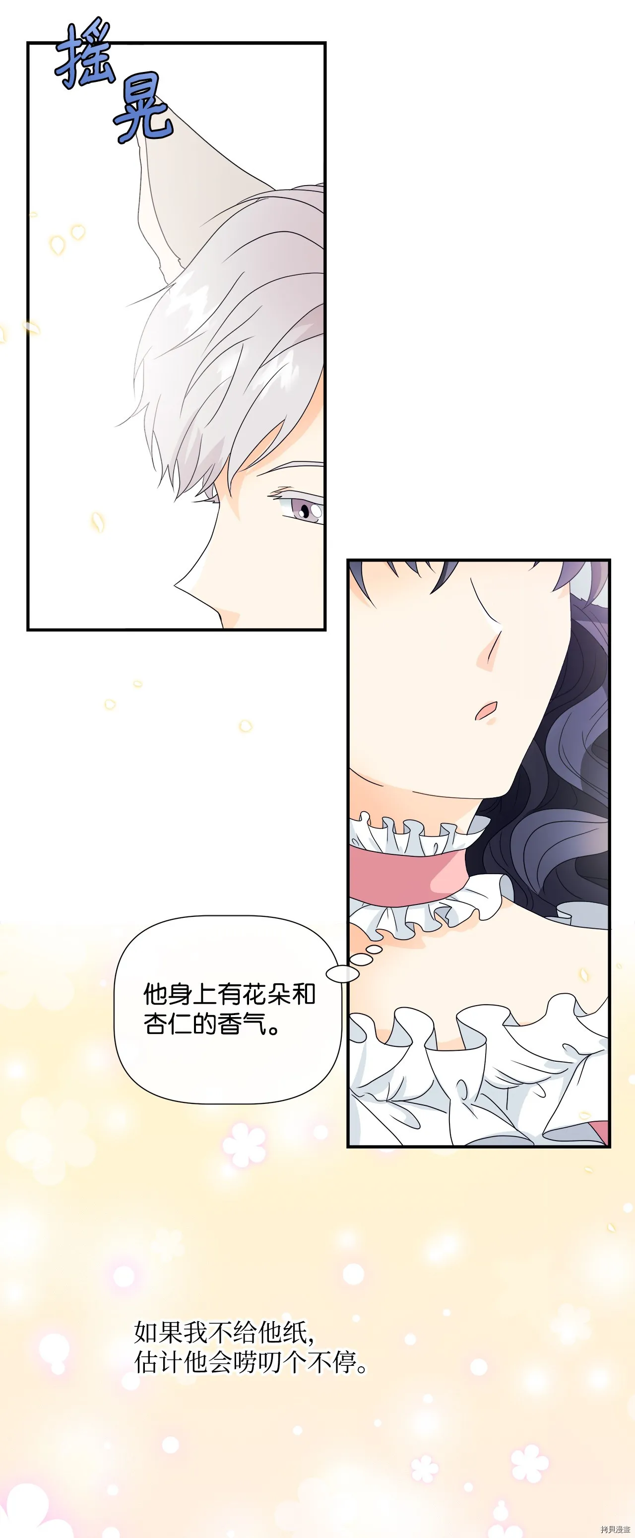 第2话 第38页