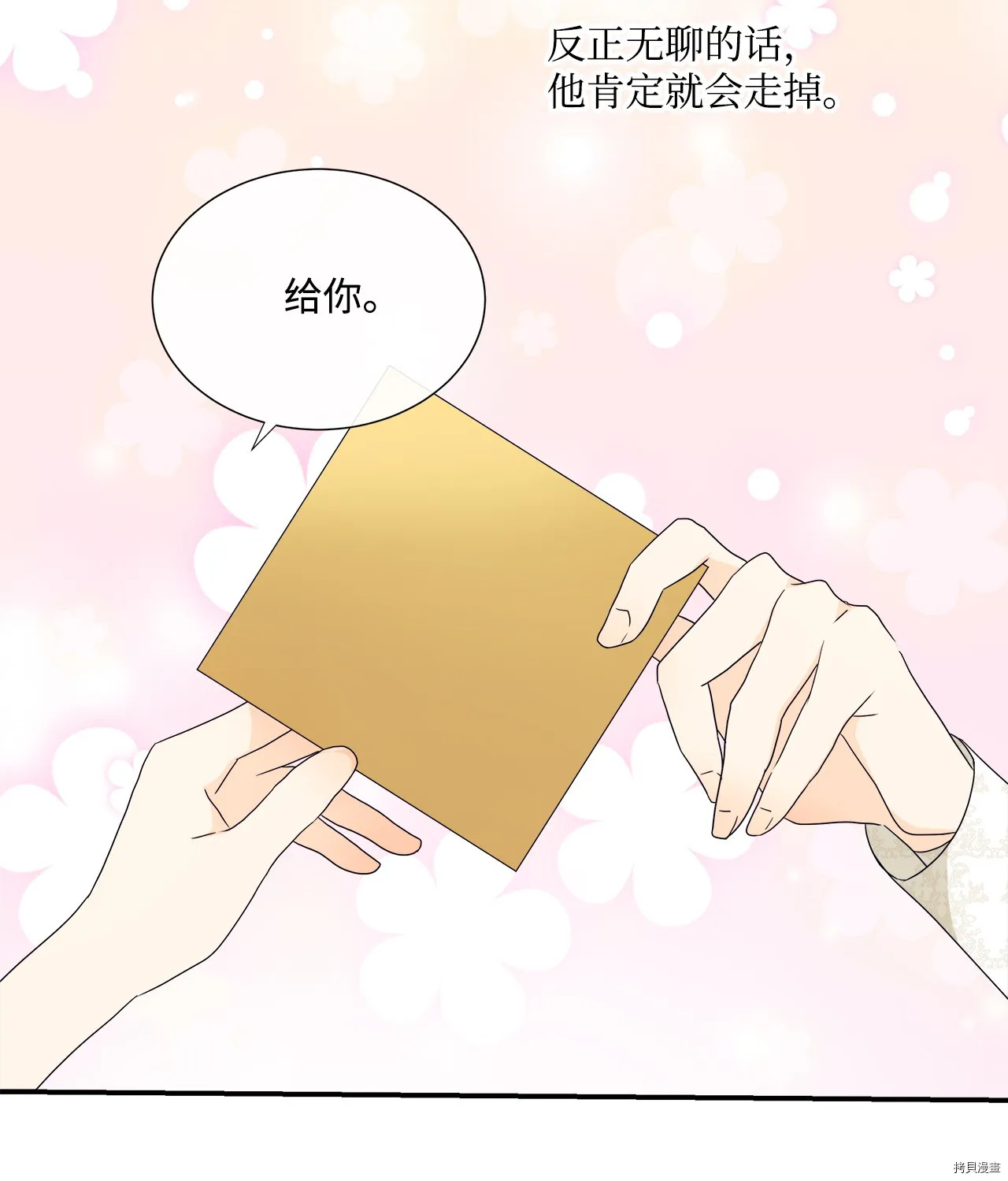 第2话 第39页