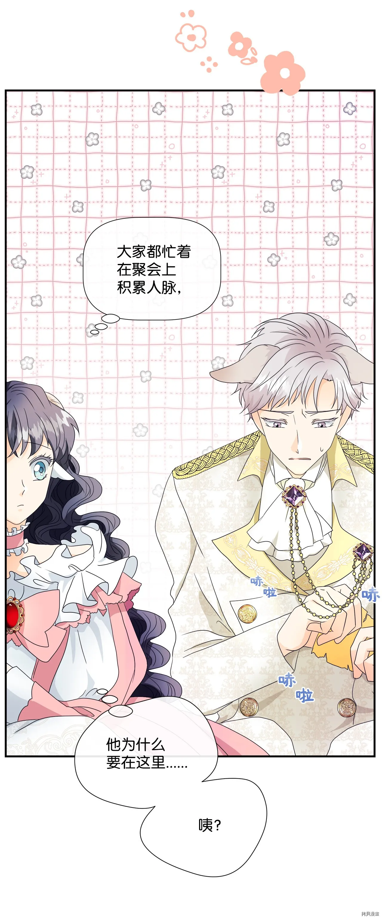 第2话 第42页