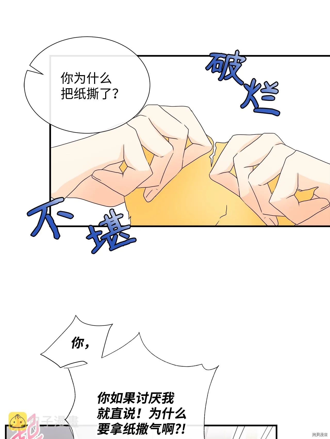 第2话 第43页