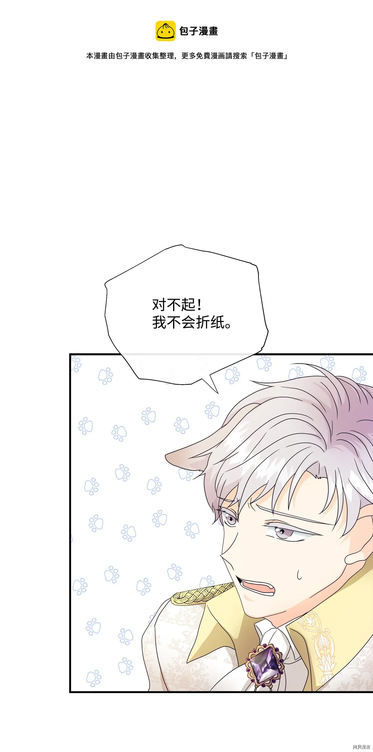 第2话 第45页
