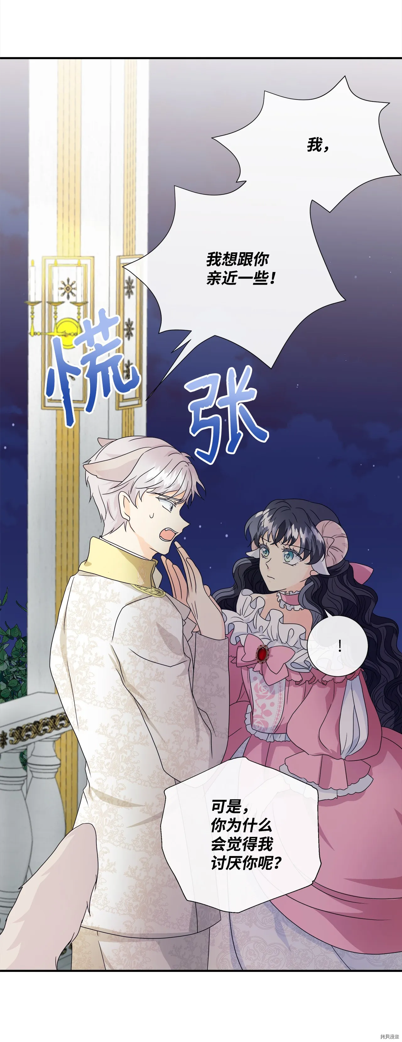 第2话 第47页