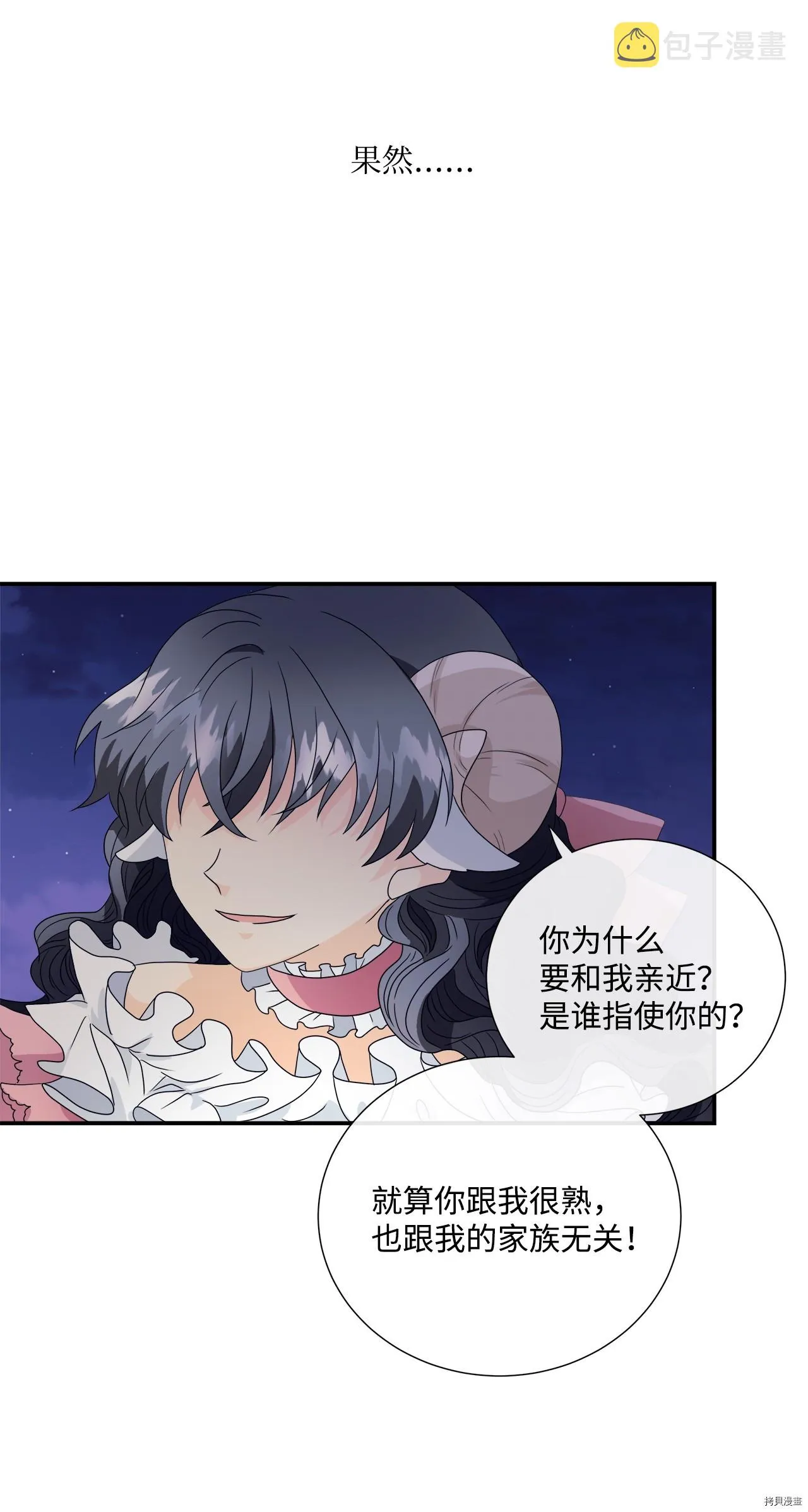 第2话 第48页