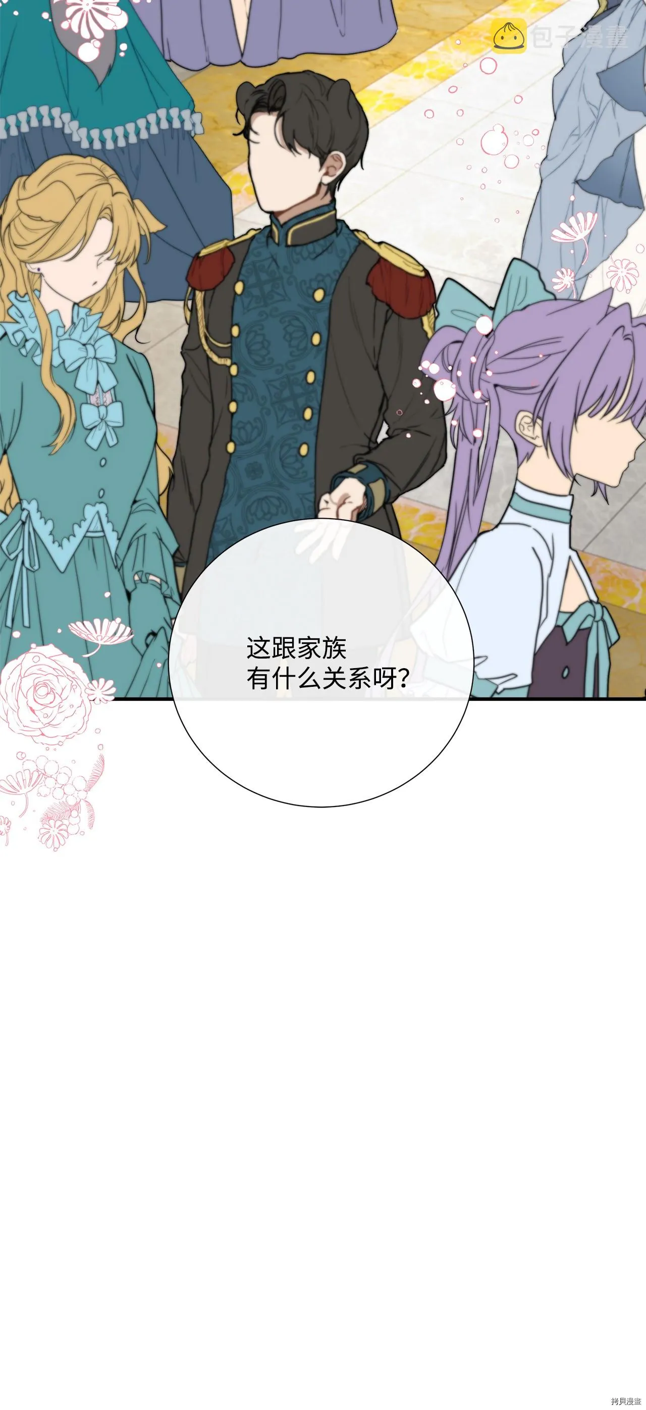 第2话 第50页