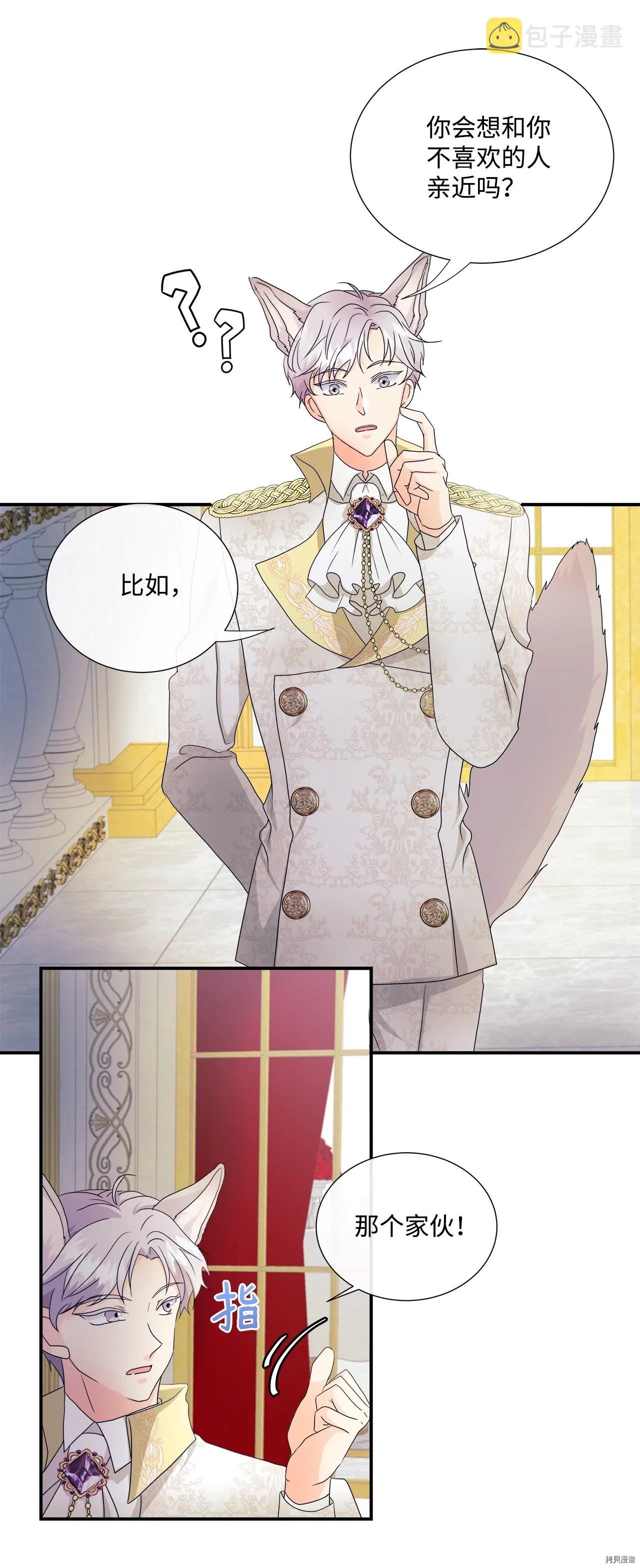 第2话 第51页
