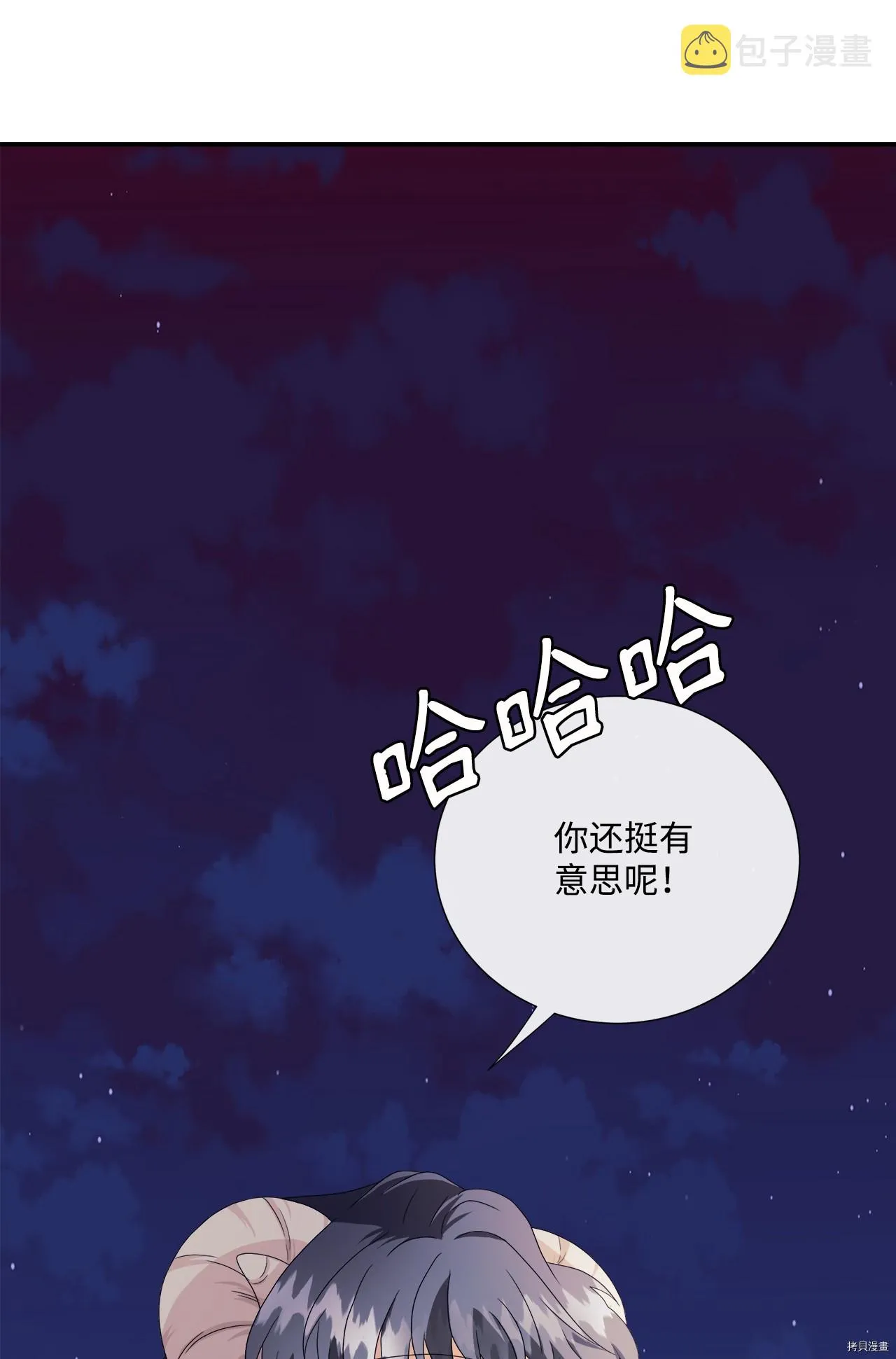 第2话 第55页