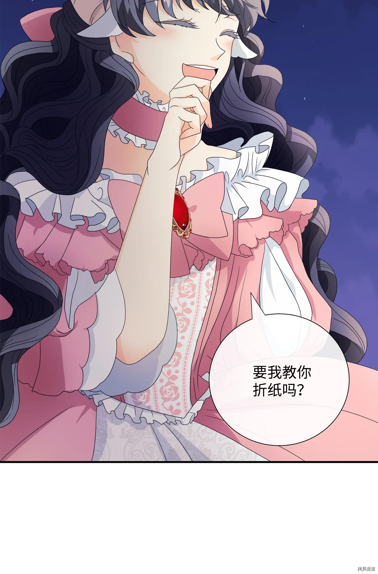第2话 第56页