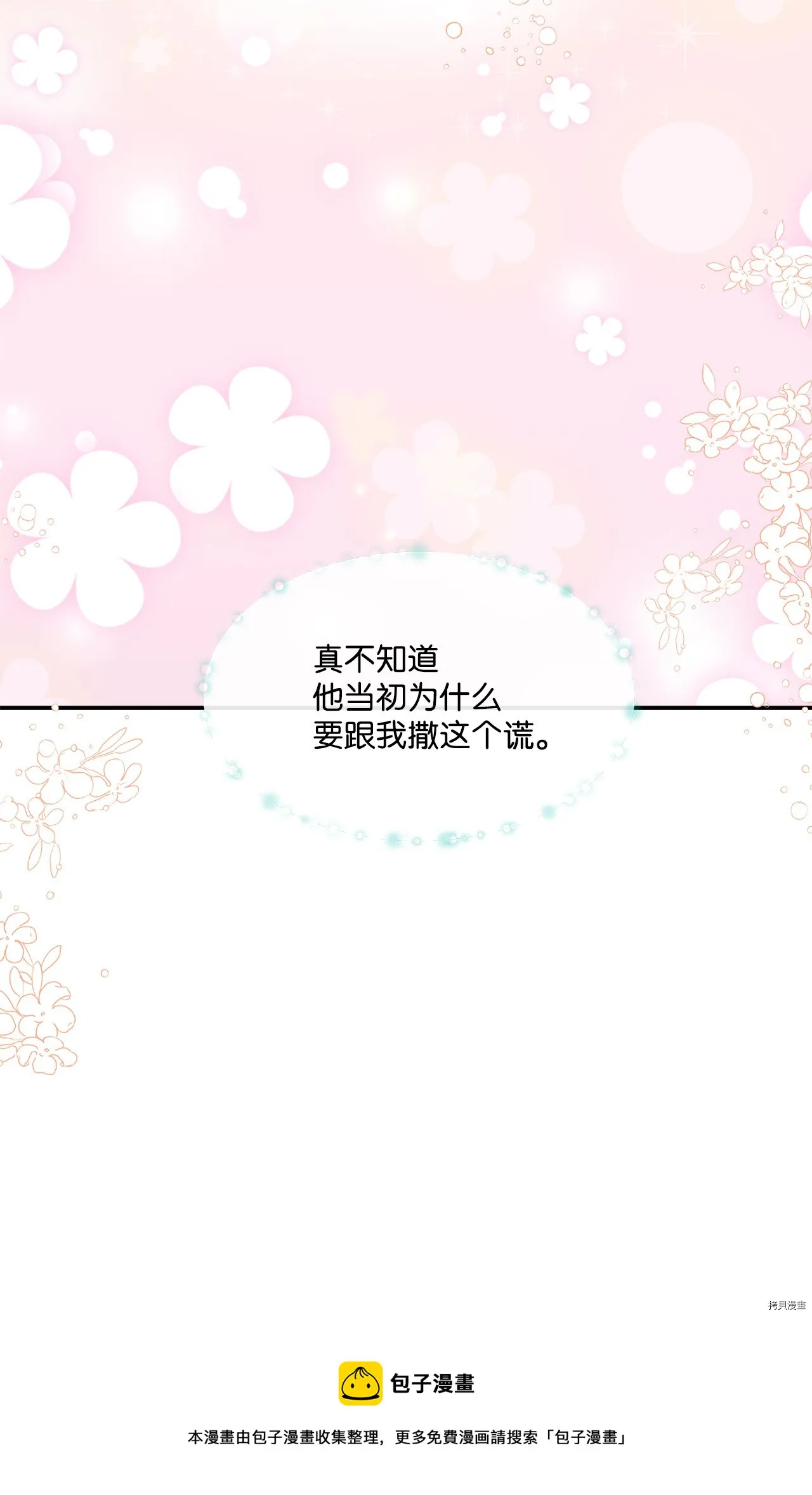 第2话 第60页