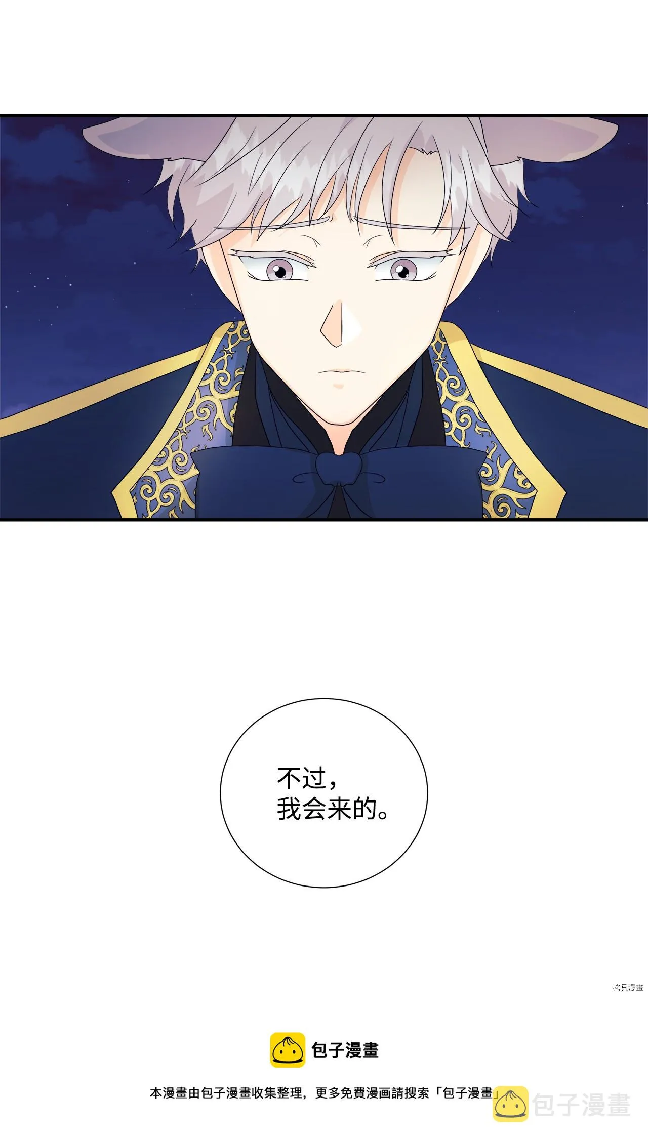第4话 第5页