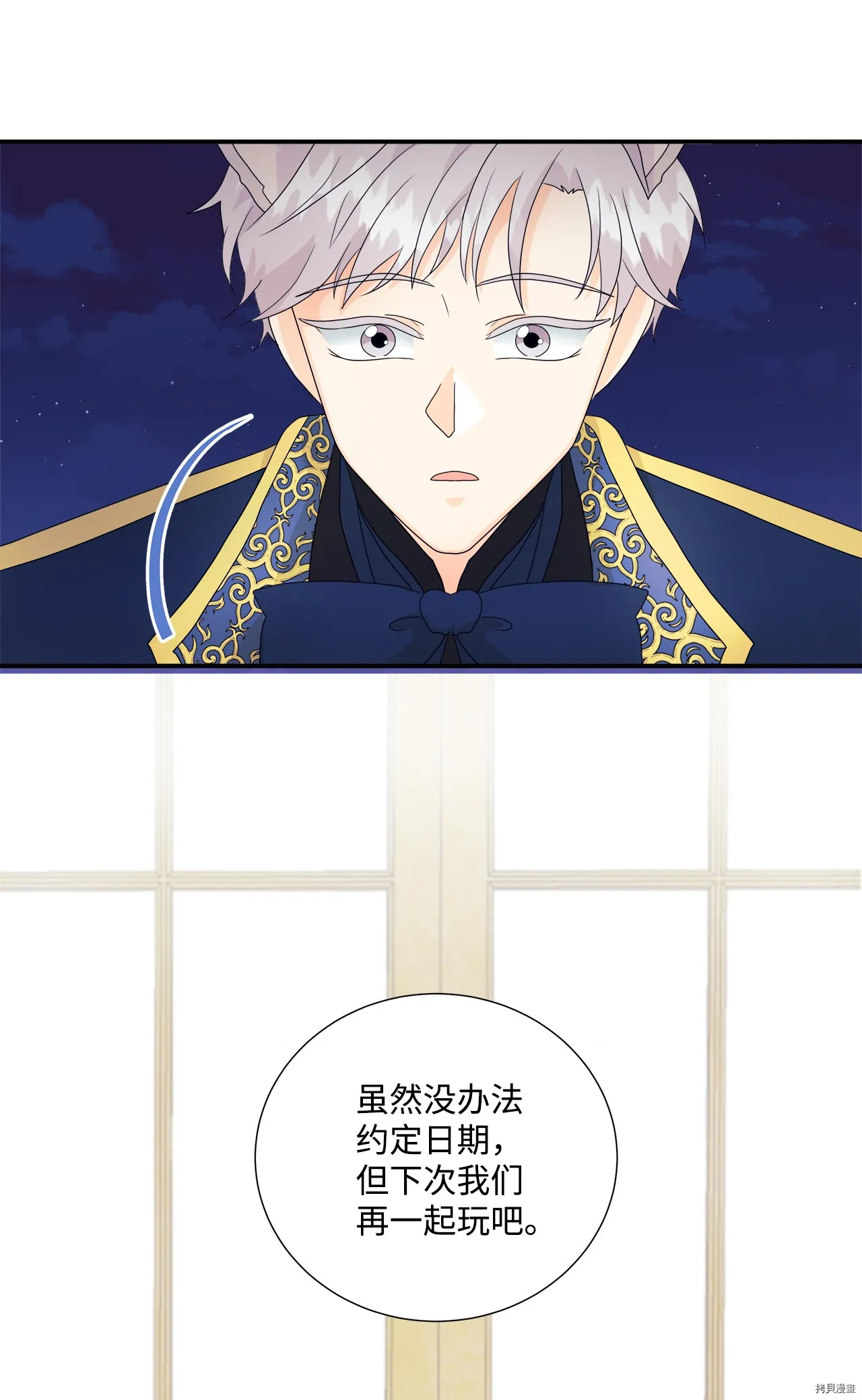 第4话 第6页