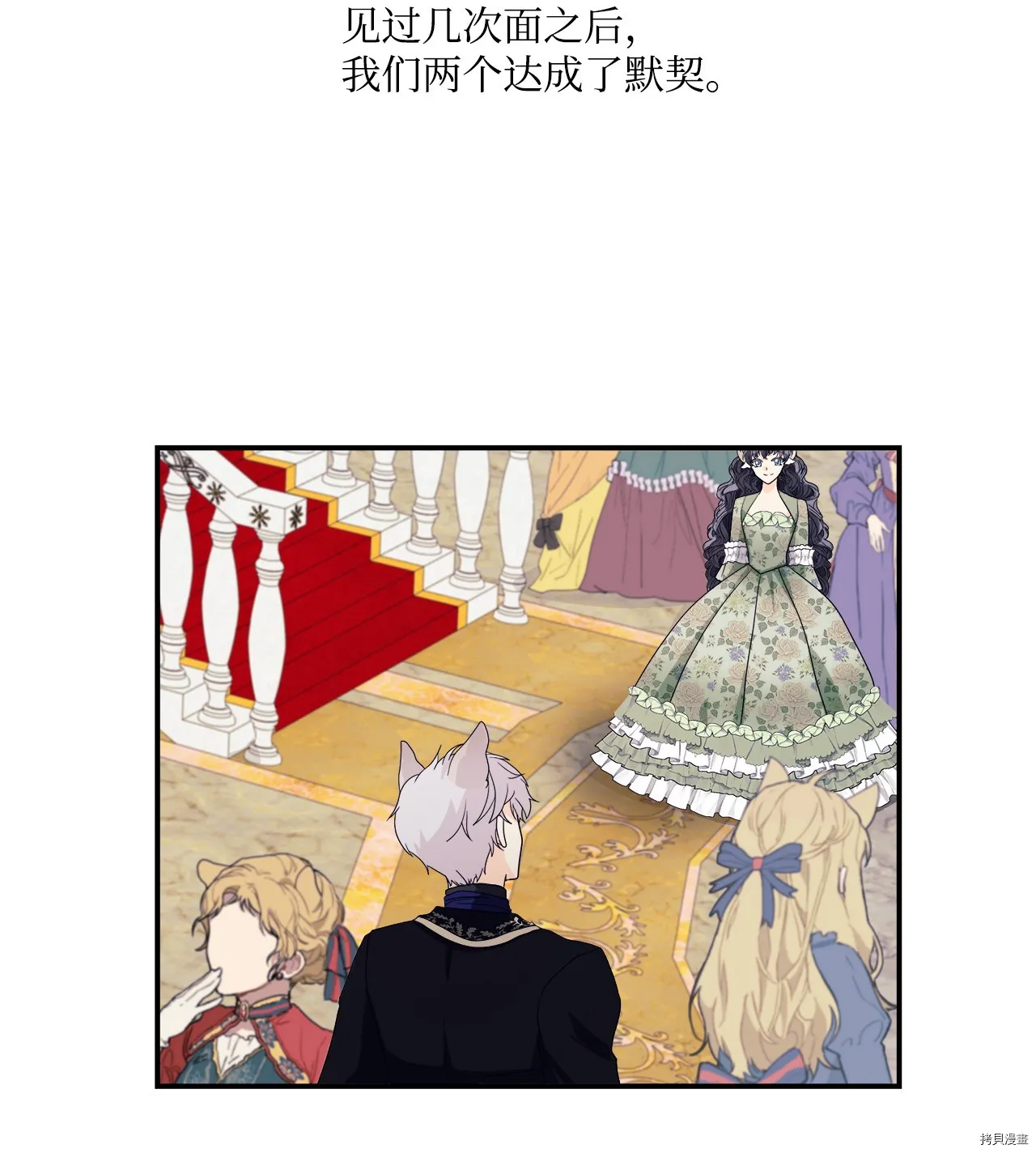第4话 第28页