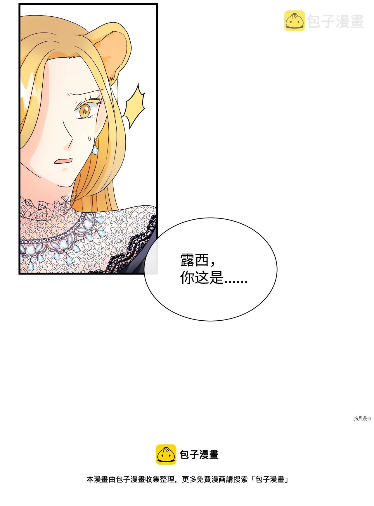 第5话 第5页