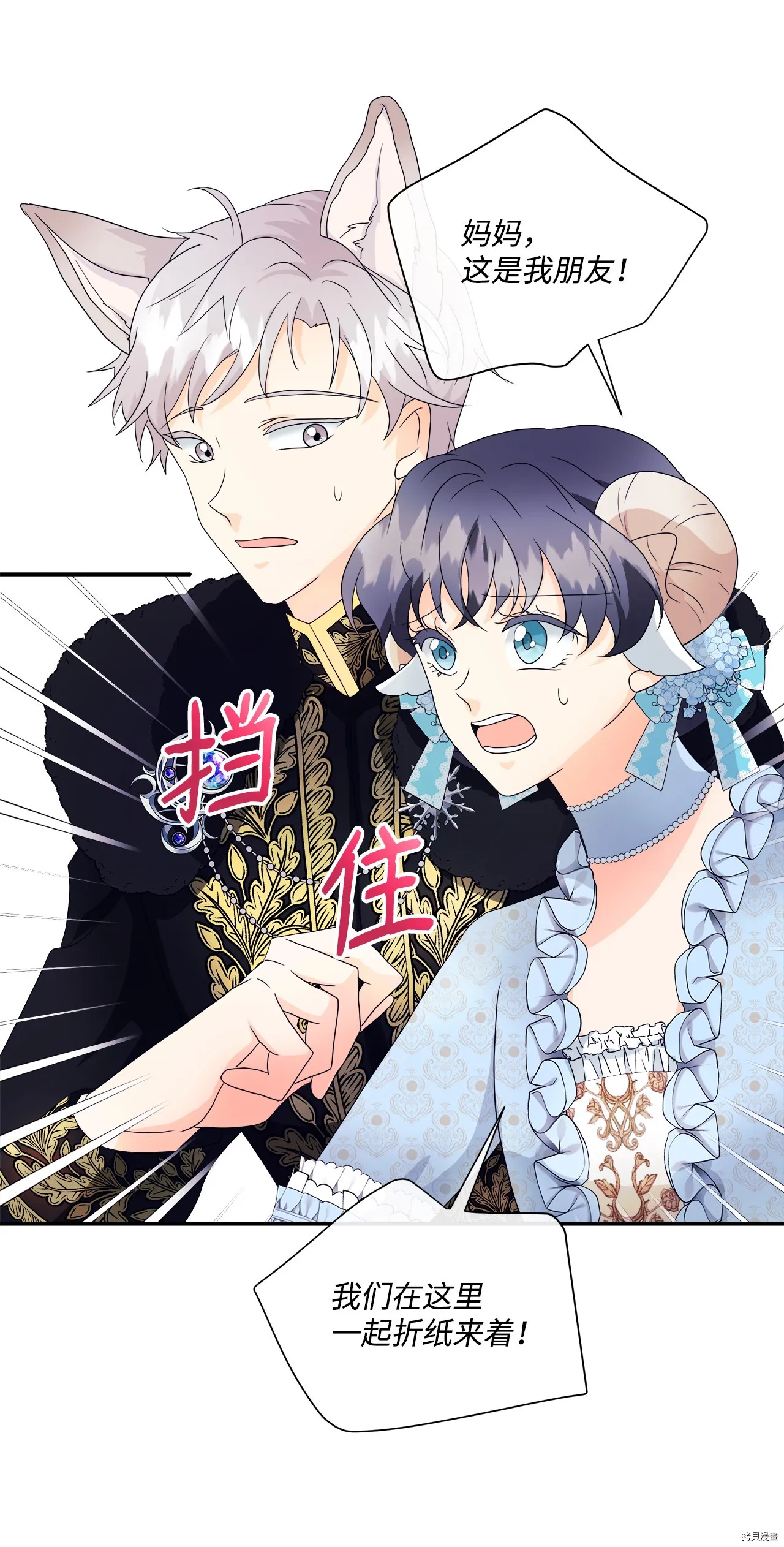 第5话 第6页