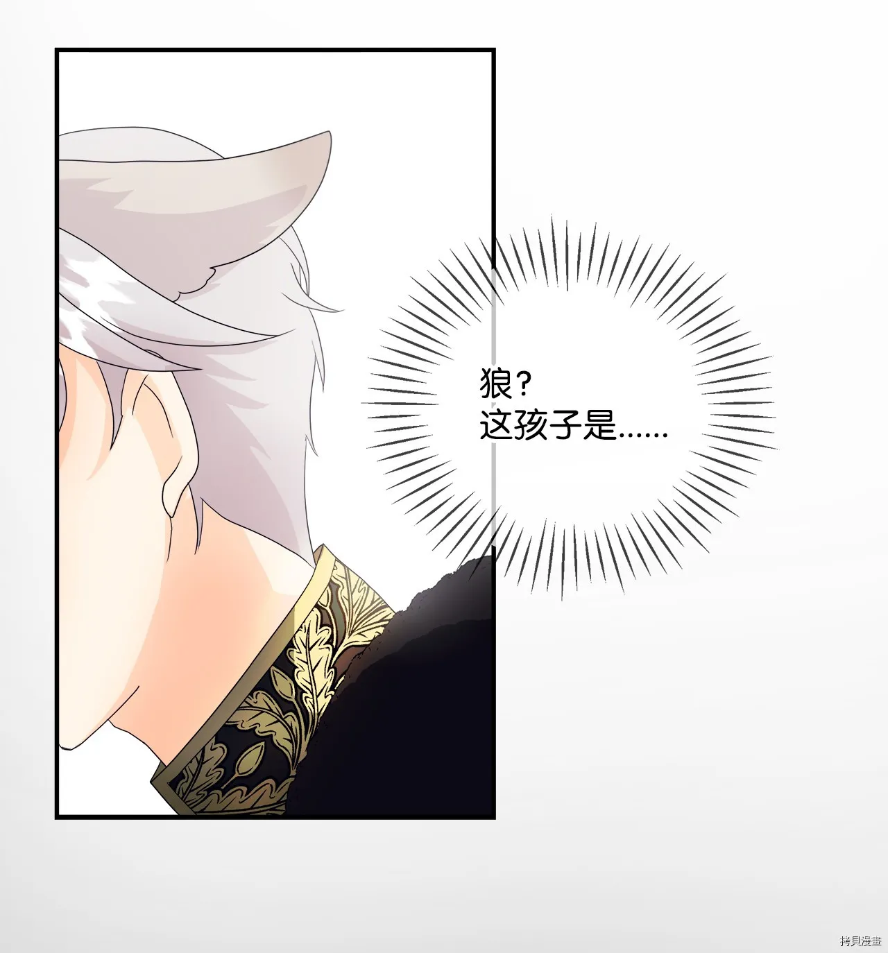 第5话 第8页