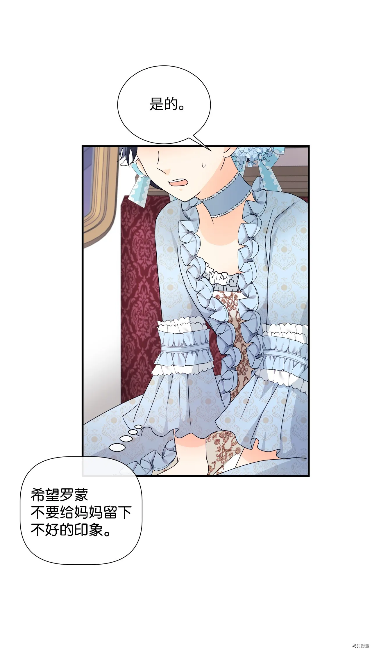 第5话 第11页