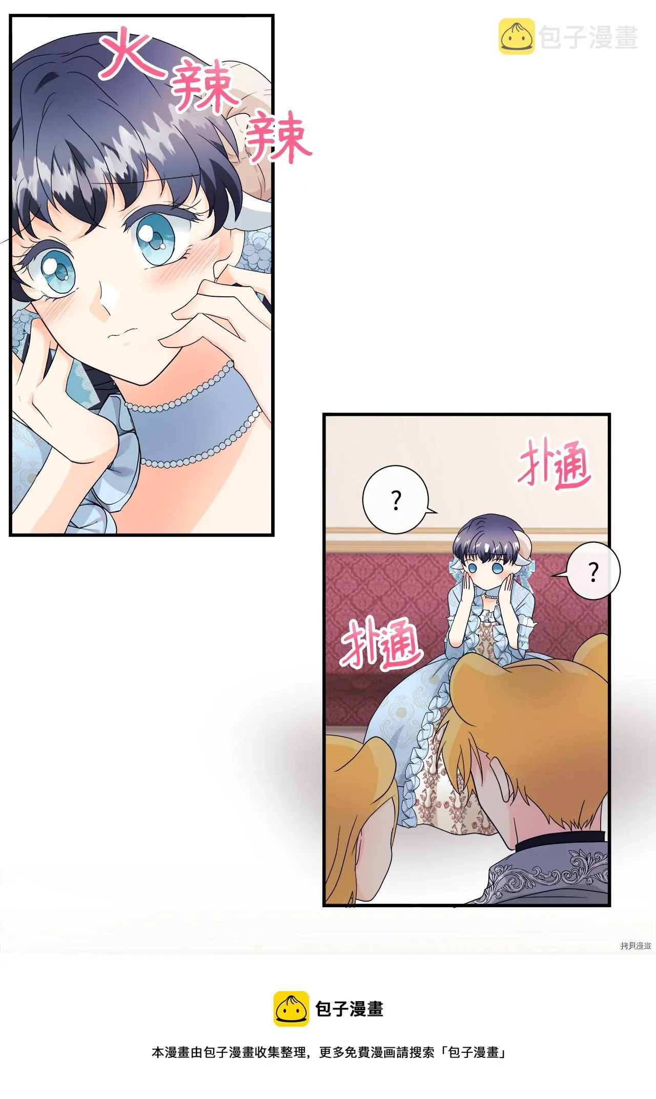 第5话 第13页