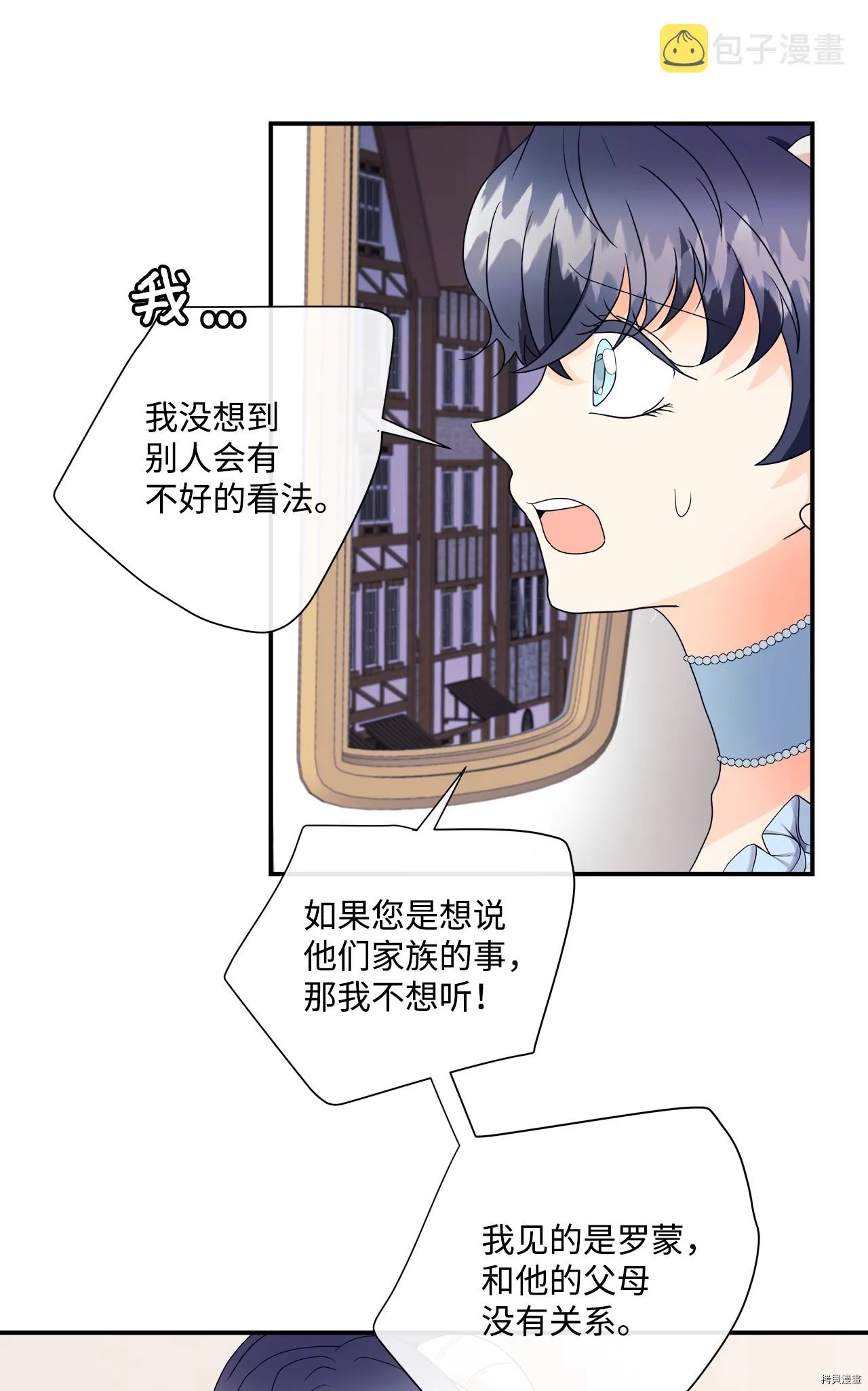 第5话 第16页