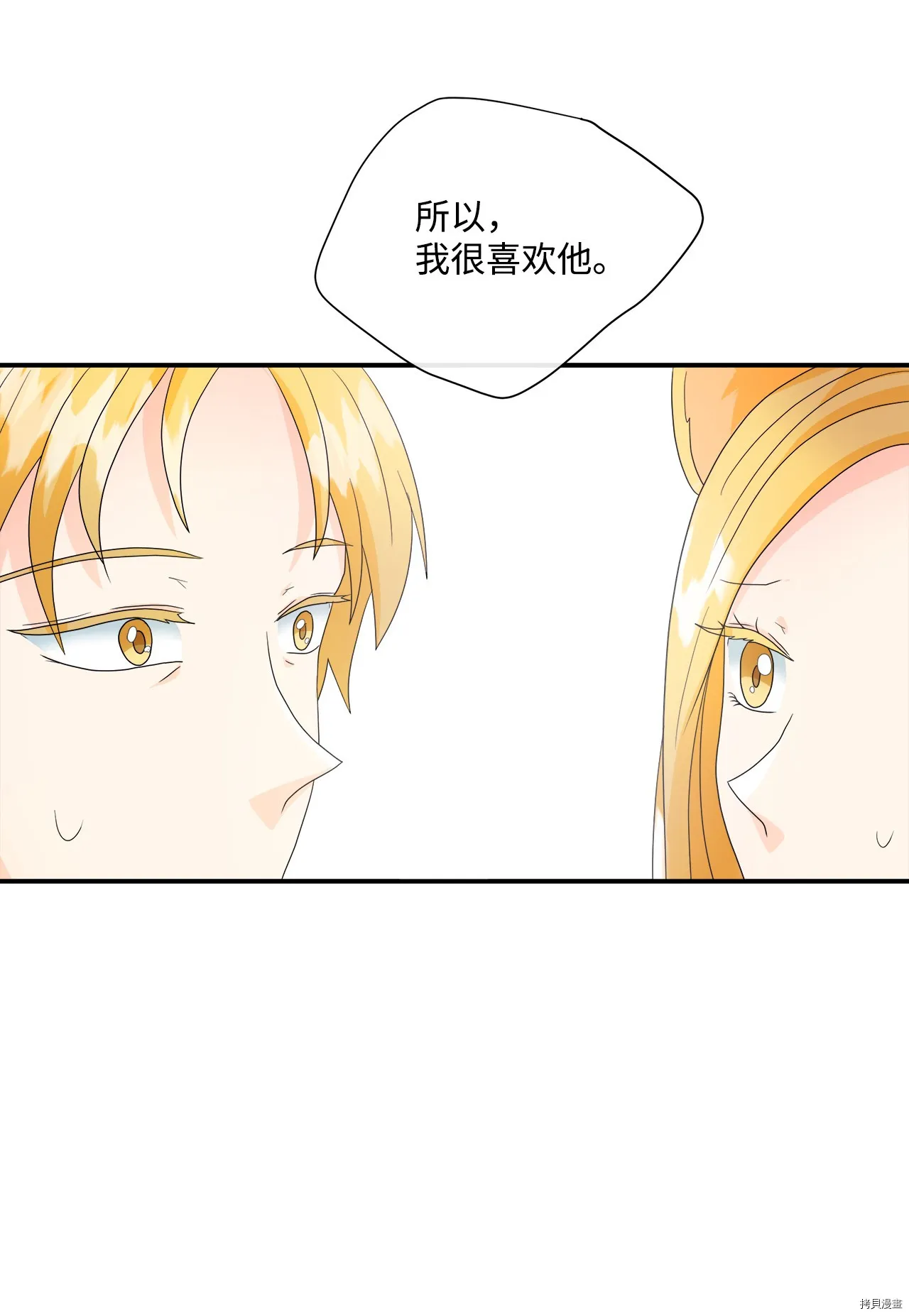 第5话 第18页