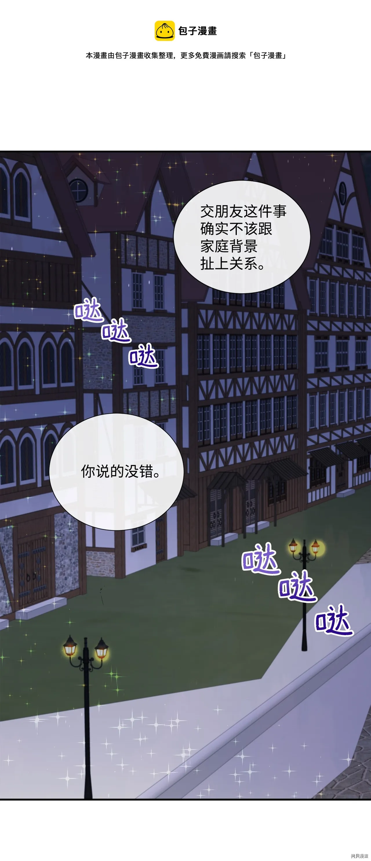 第5话 第21页
