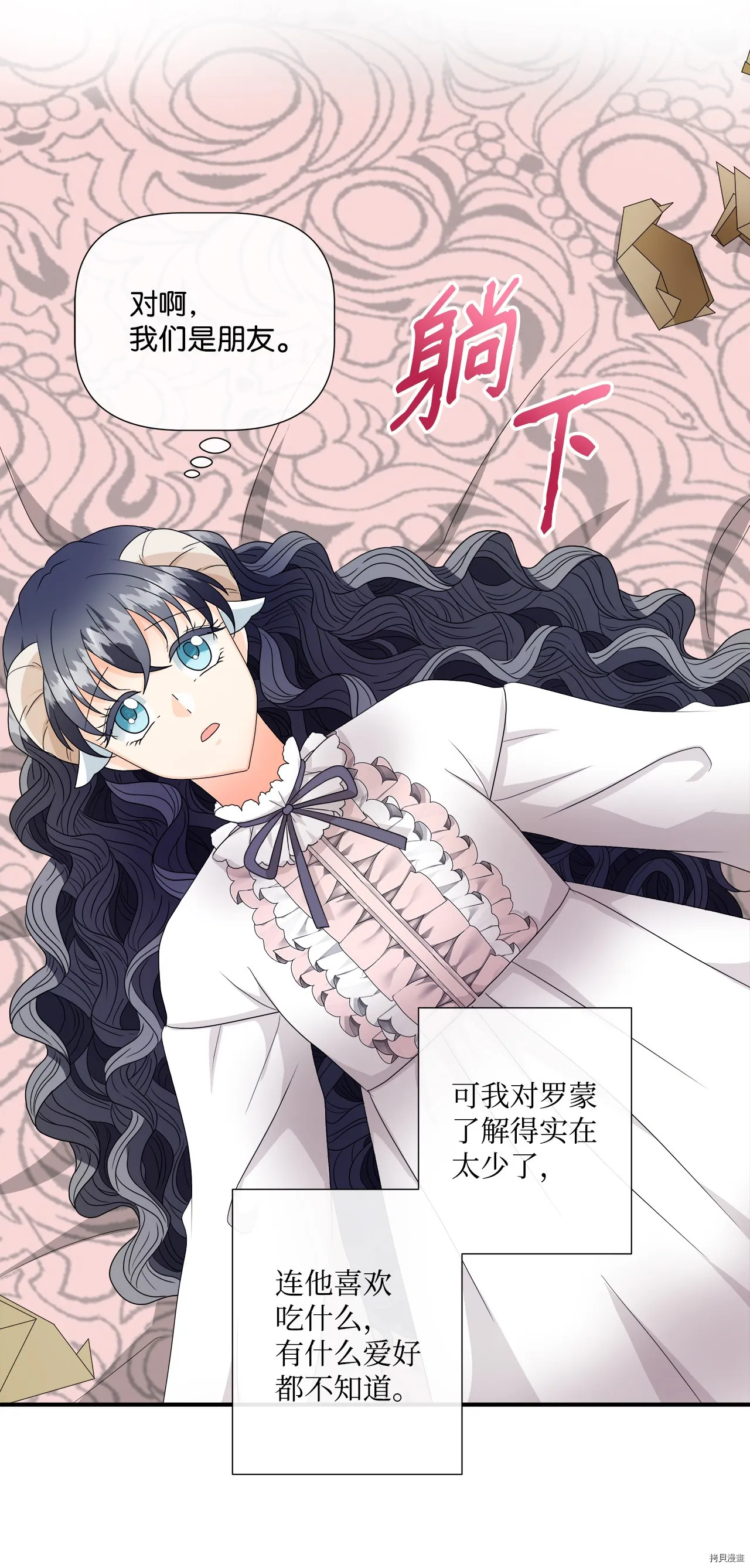 第5话 第23页