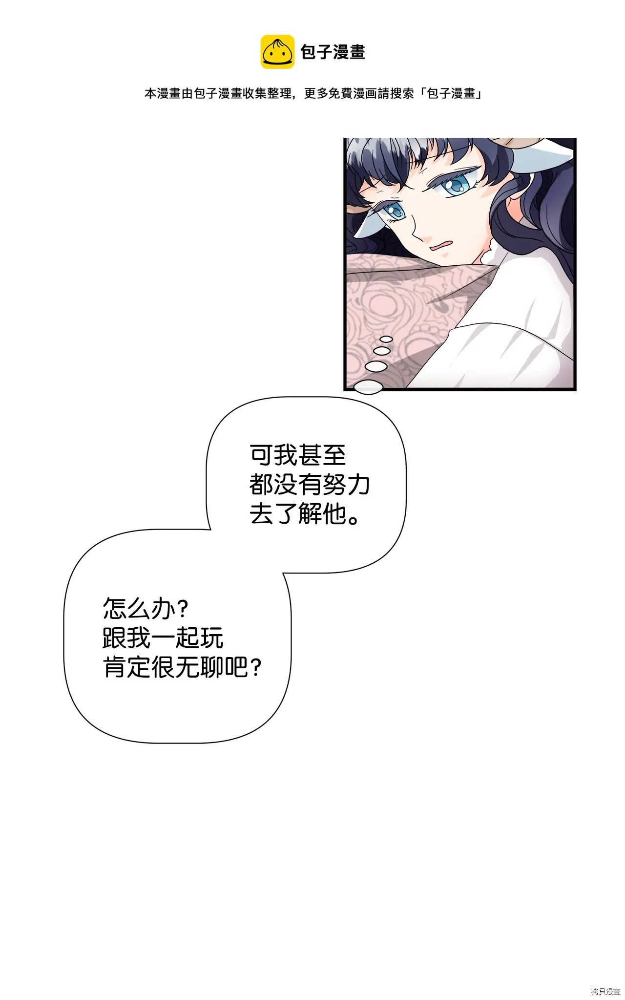 第5话 第25页
