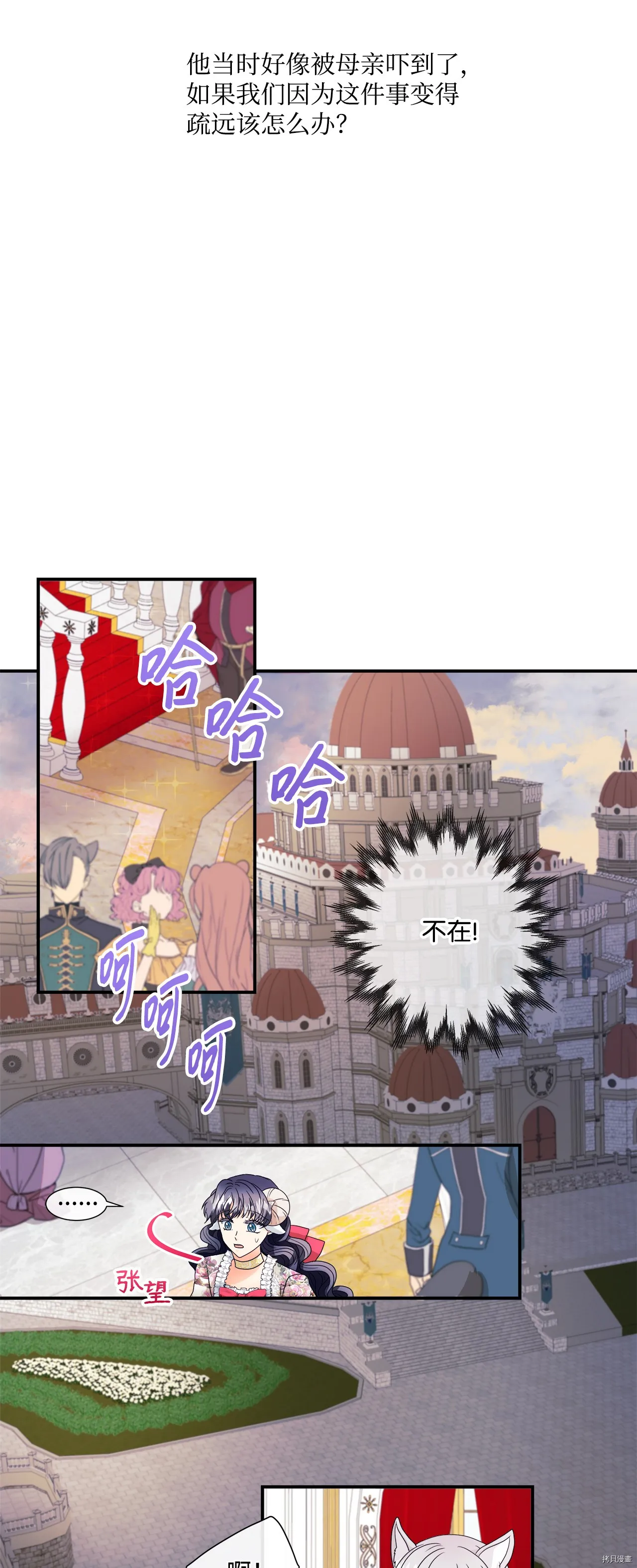 第5话 第30页
