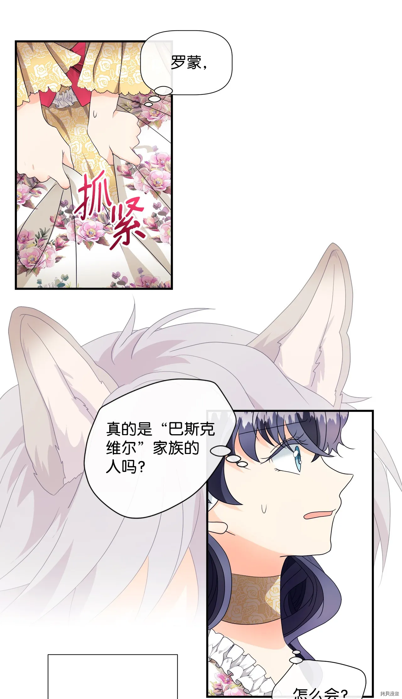 第5话 第43页