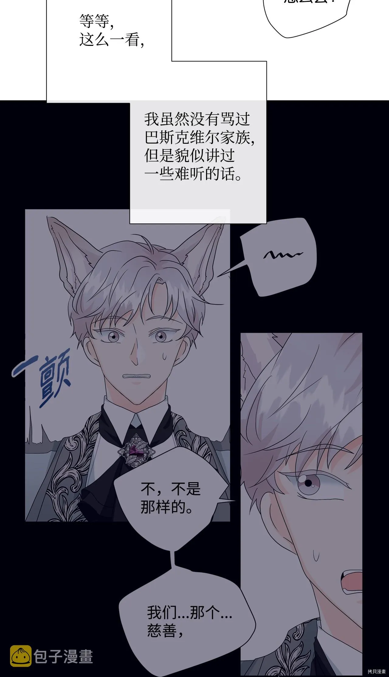 第5话 第44页