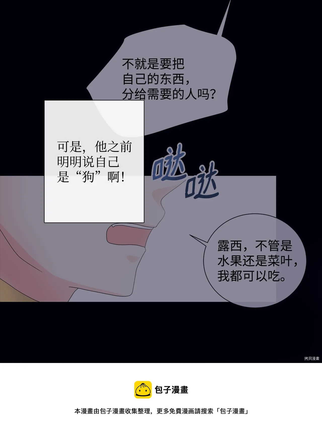 第5话 第45页