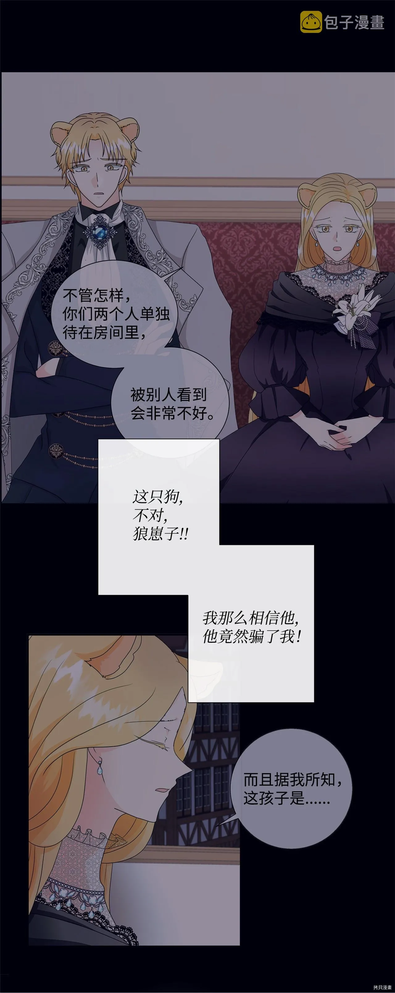 第5话 第48页